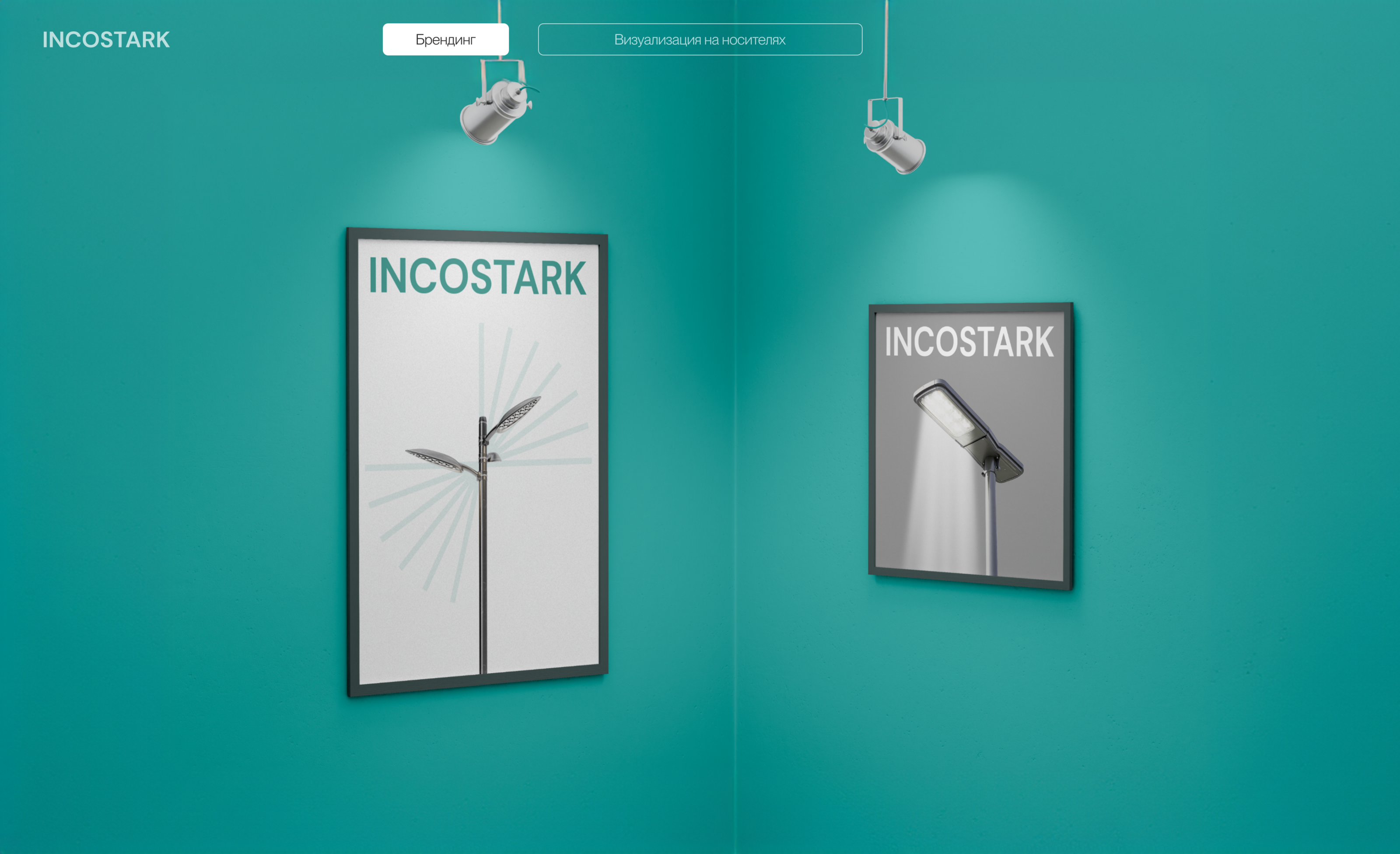 INCOSTARK — брендинг & веб — Изображение №4 — Интерфейсы на Dprofile