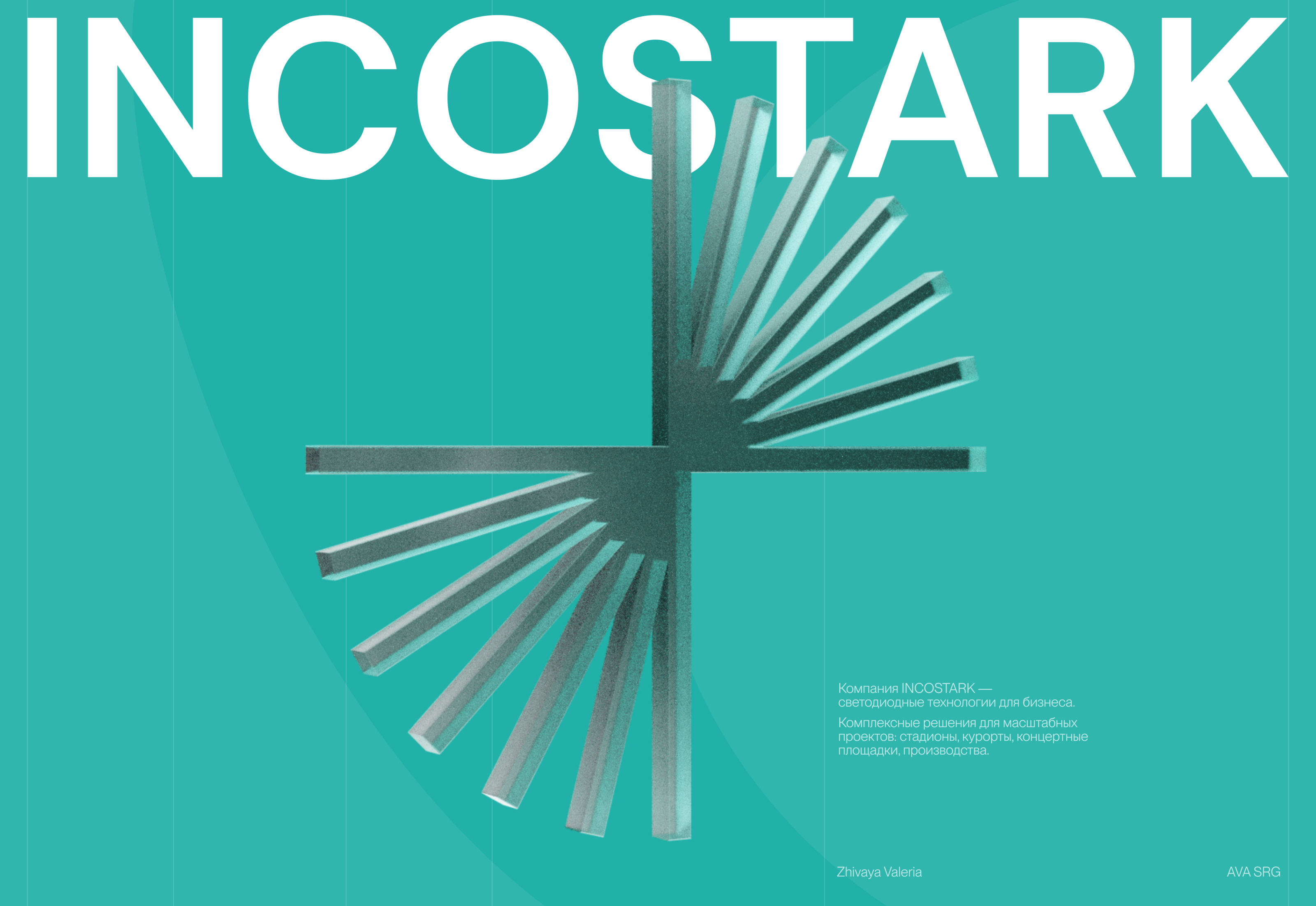 INCOSTARK — брендинг & веб — Изображение №1 — Интерфейсы на Dprofile