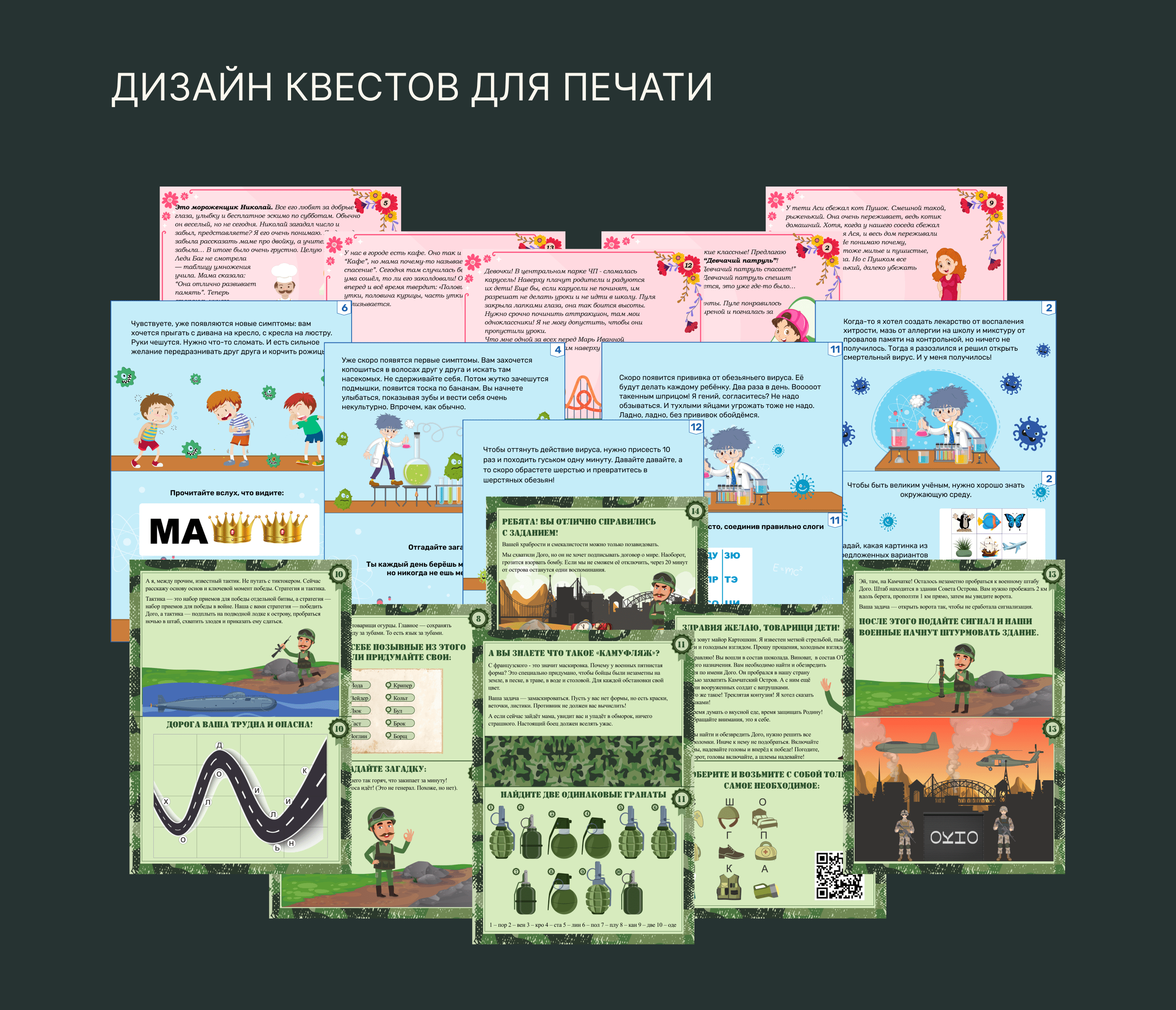 Разработка сайта по продаже домашних квестов для детей — Изображение №7 — Графика на Dprofile