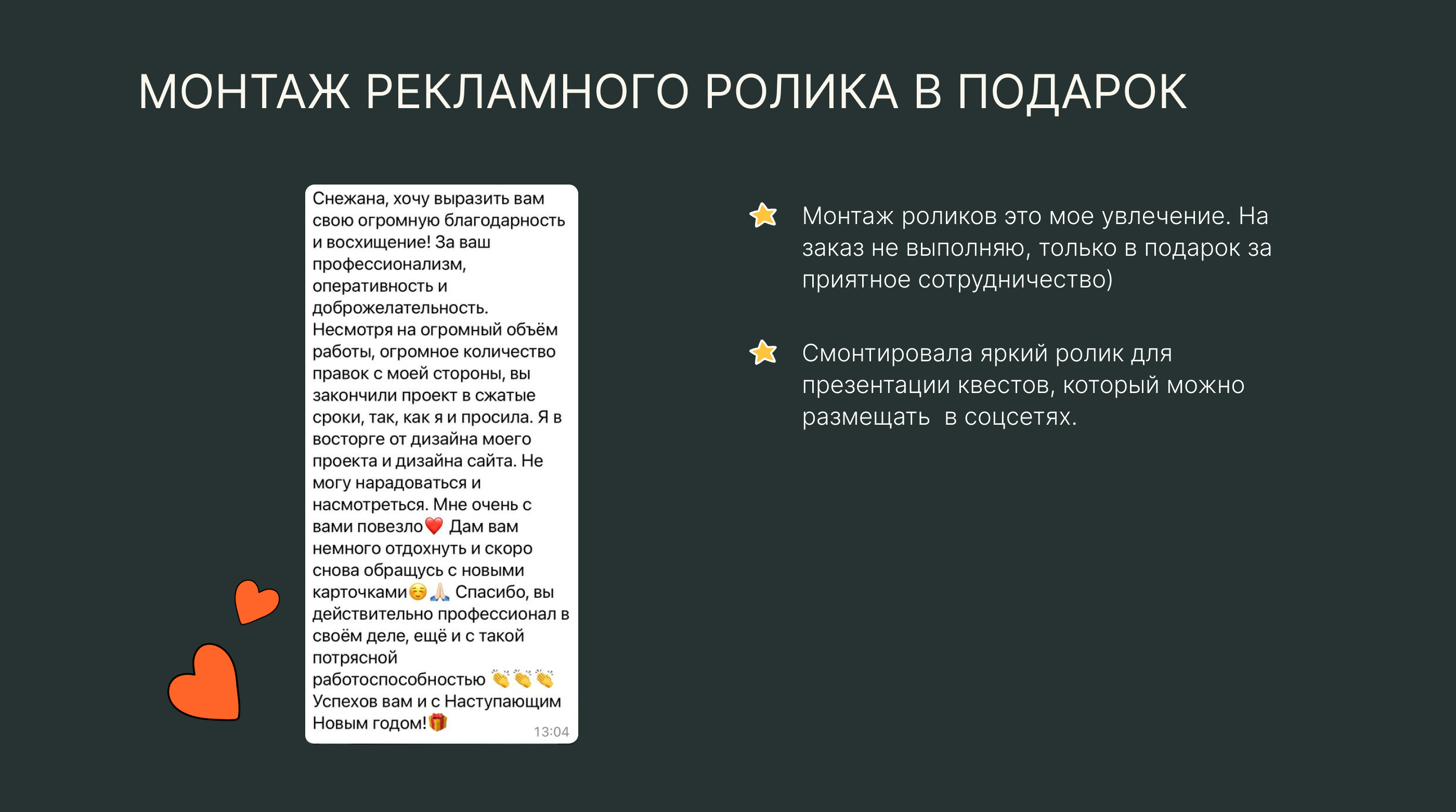 Разработка сайта по продаже домашних квестов для детей — Изображение №8 — Графика на Dprofile