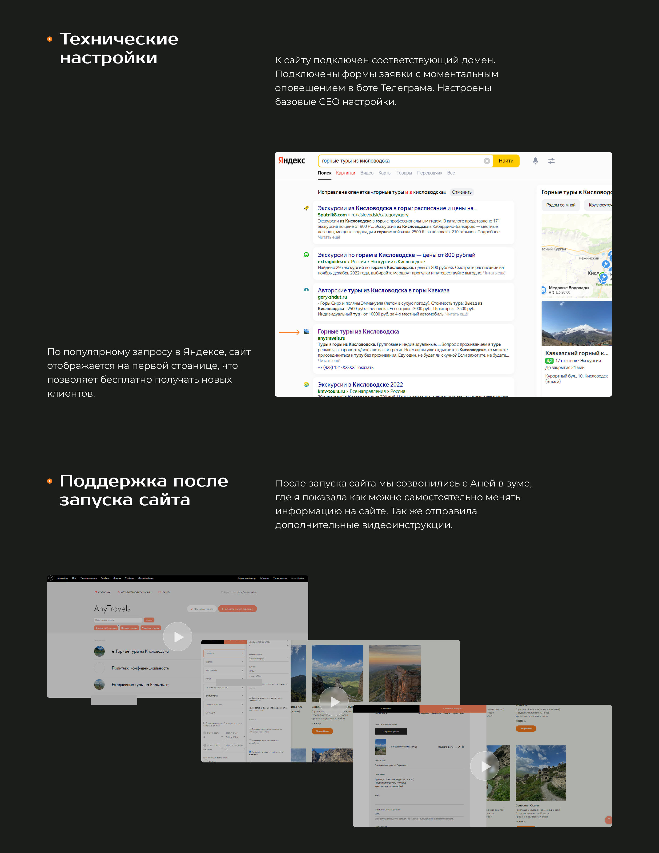 Сайт туры по Кавказу /Website — Изображение №8 — Интерфейсы на Dprofile