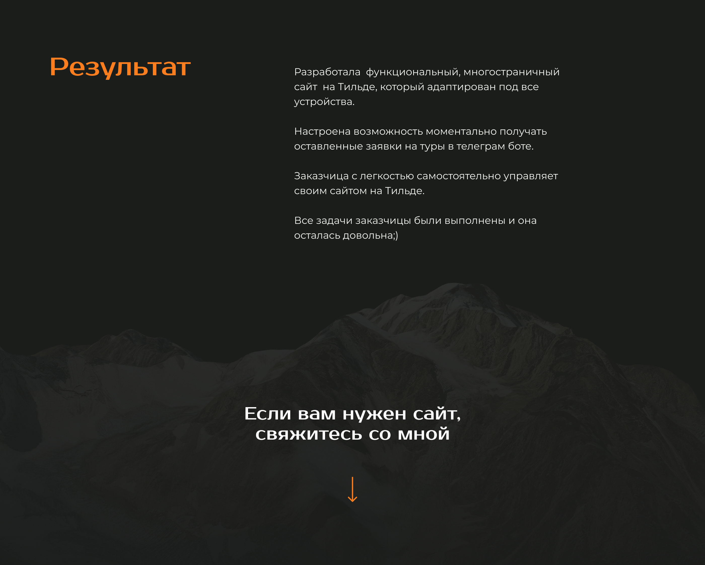 Сайт туры по Кавказу /Website — Изображение №9 — Интерфейсы на Dprofile