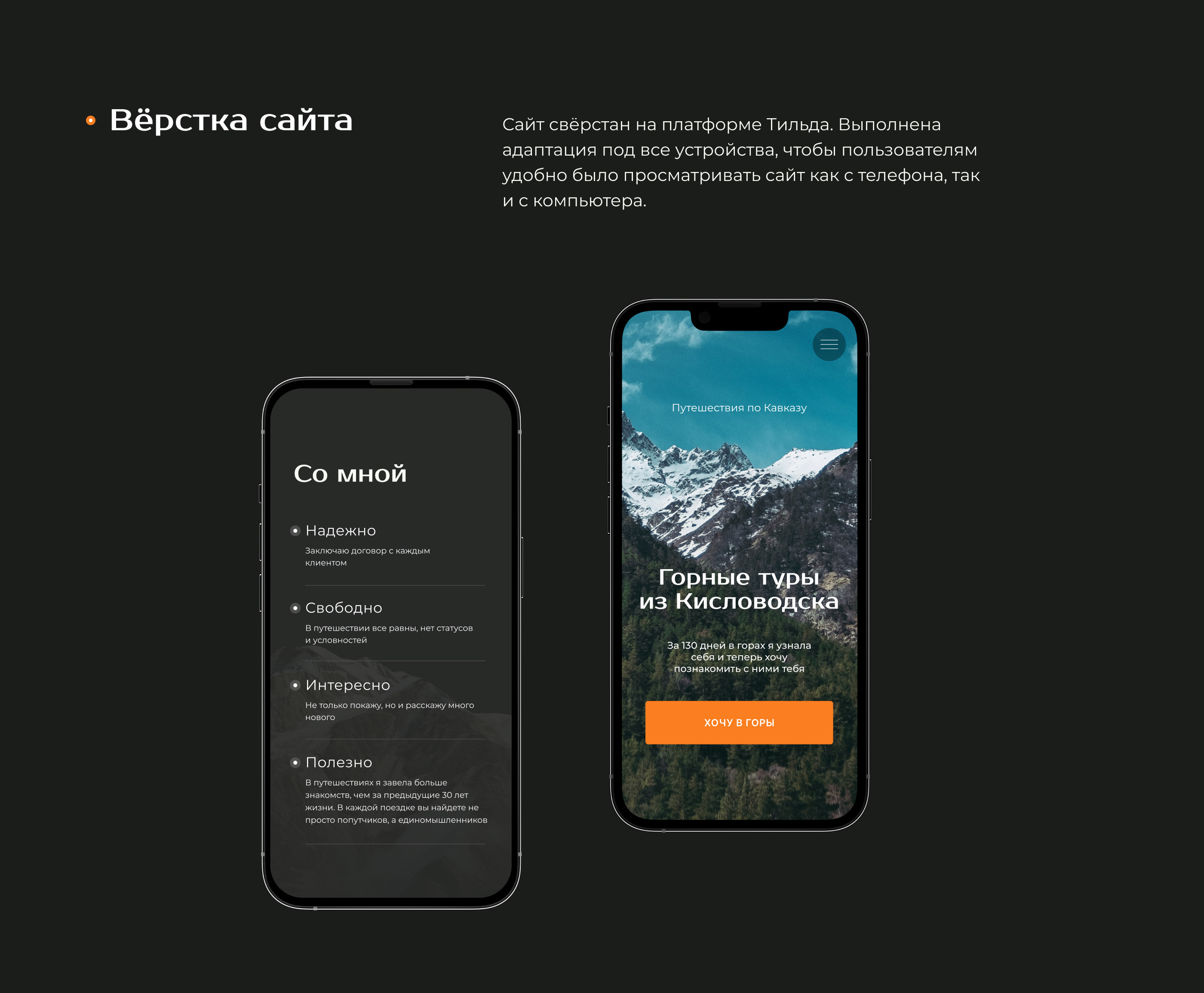 Сайт туры по Кавказу /Website — Изображение №7 — Интерфейсы на Dprofile