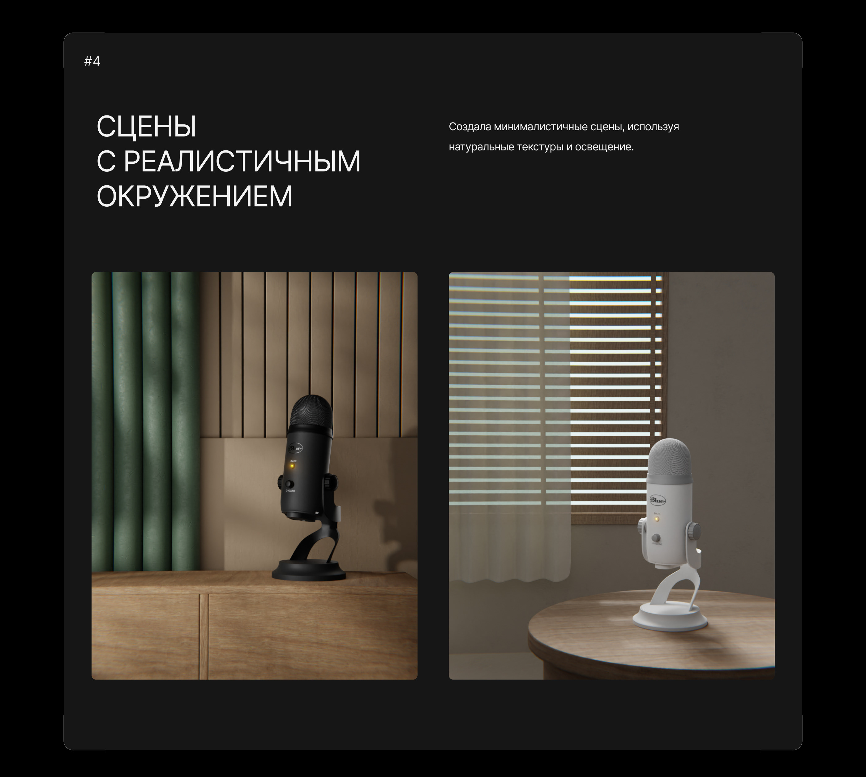 Microphone Blue Yeti 3D — Изображение №6 — Интерфейсы, 3D на Dprofile