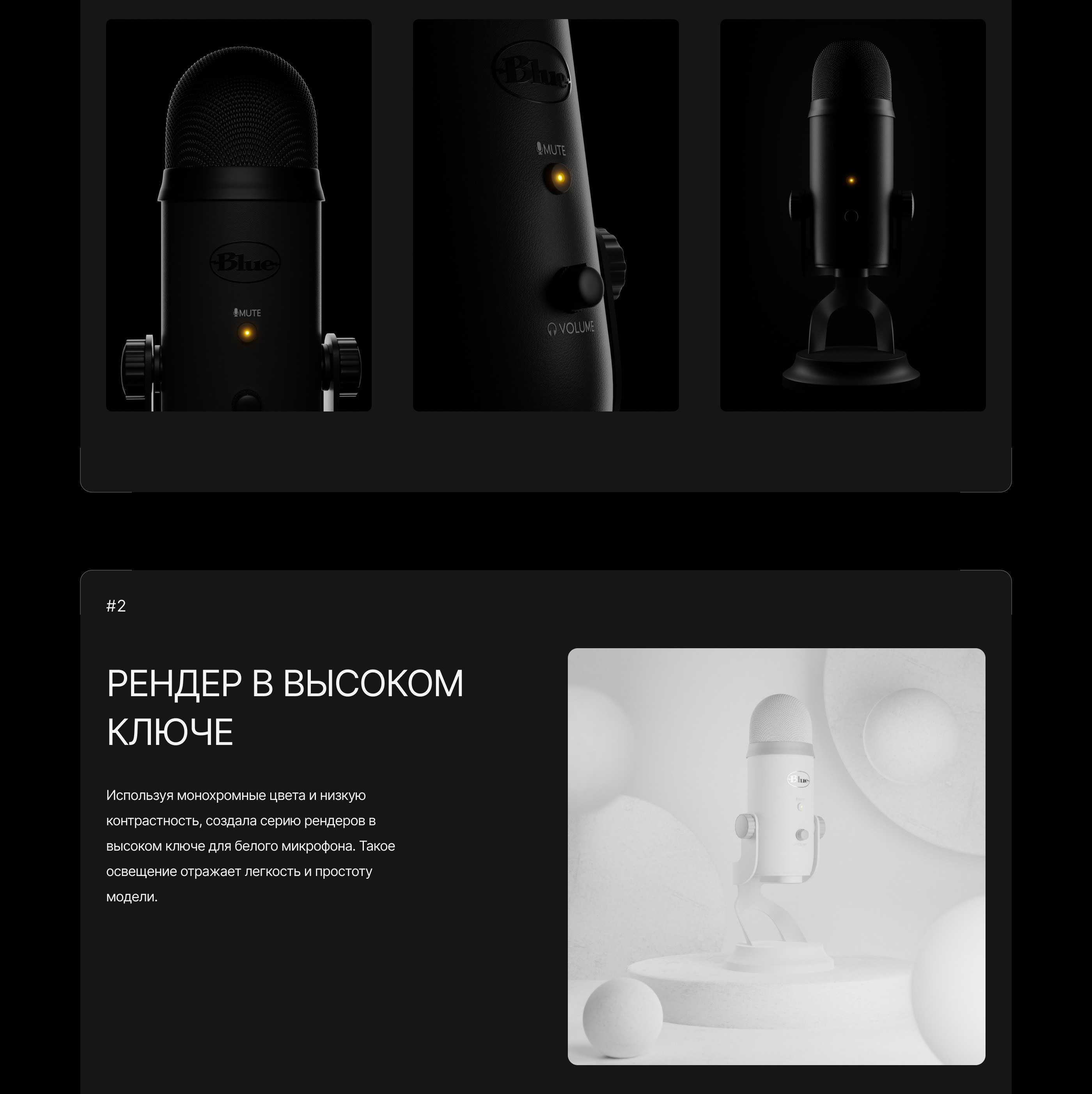Microphone Blue Yeti 3D — Изображение №3 — Интерфейсы, 3D на Dprofile