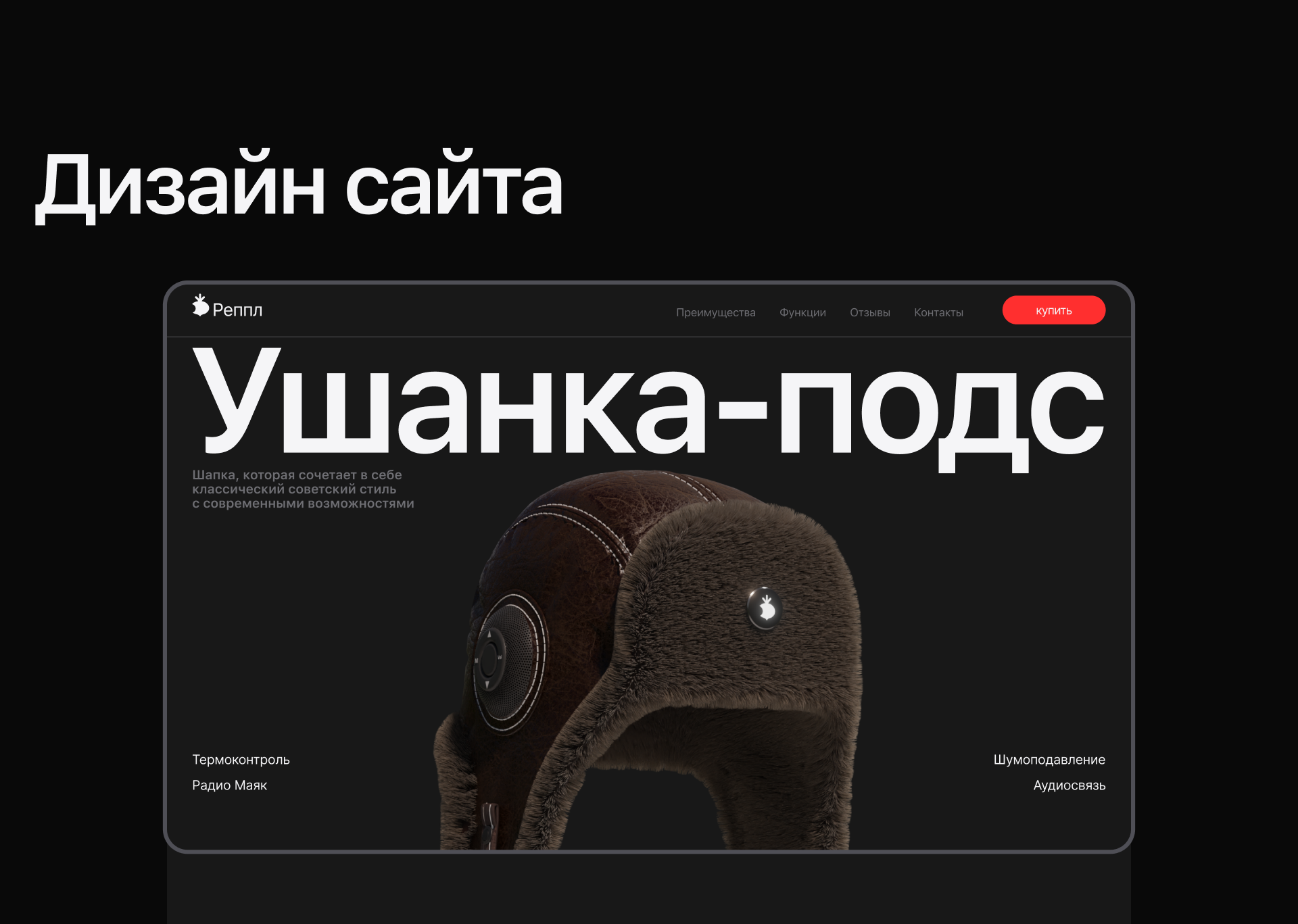 Дизайн промо-сайта / Pyrobattle — Изображение №10 — Интерфейсы, 3D на Dprofile