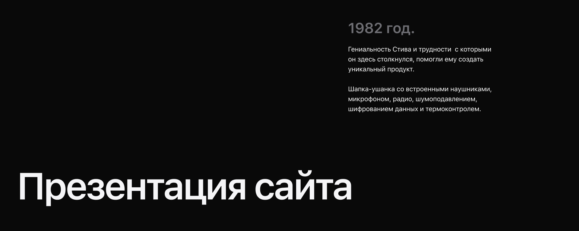 Дизайн промо-сайта / Pyrobattle — Изображение №3 — Интерфейсы, 3D на Dprofile