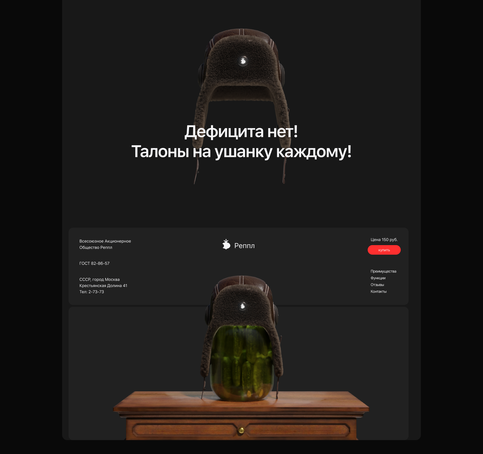 Дизайн промо-сайта / Pyrobattle — Изображение №16 — Интерфейсы, 3D на Dprofile