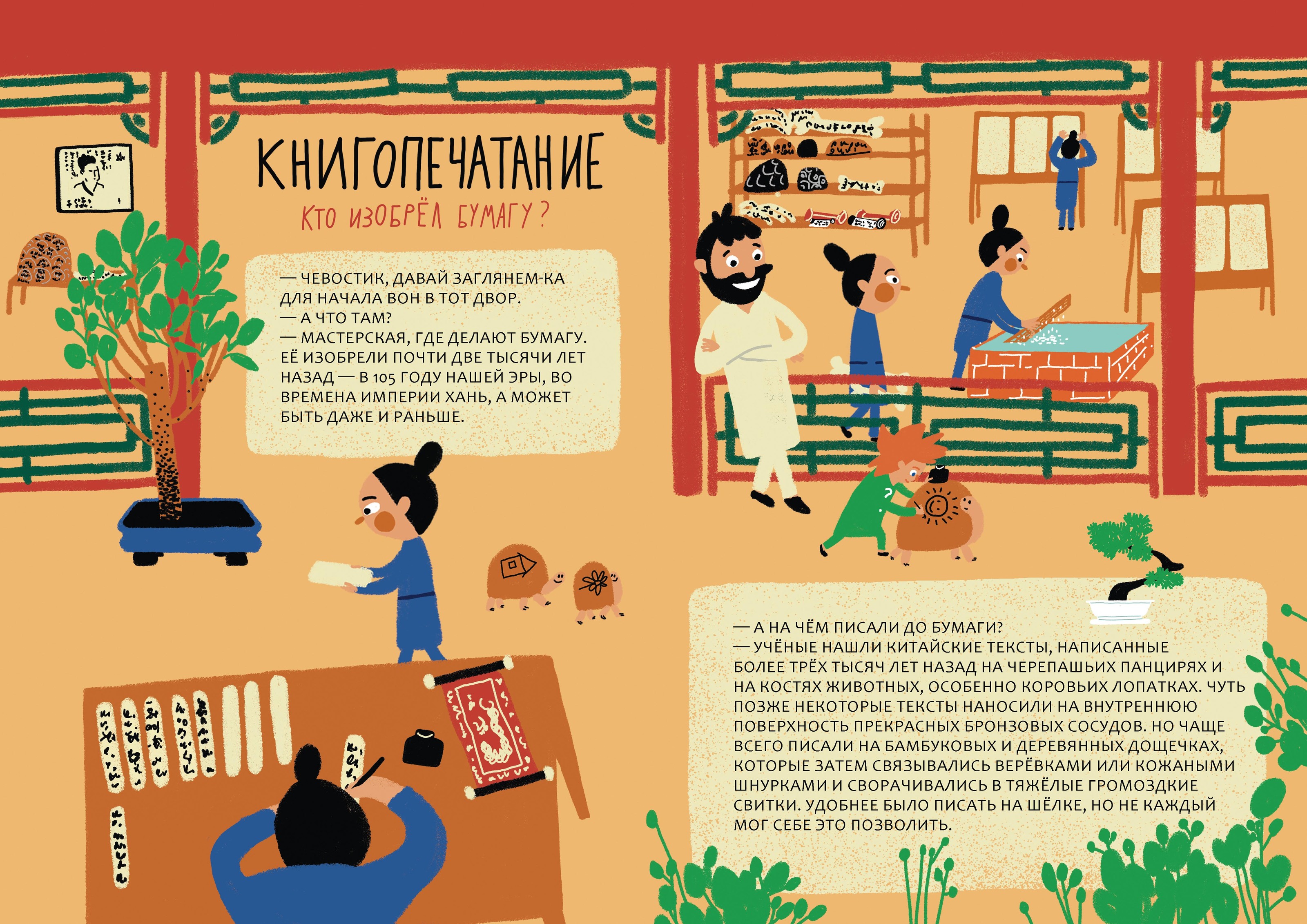 Книгопечатание — Изображение №1 — Иллюстрация на Dprofile