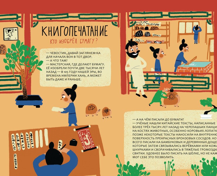 Книгопечатание — Иллюстрация на Dprofile