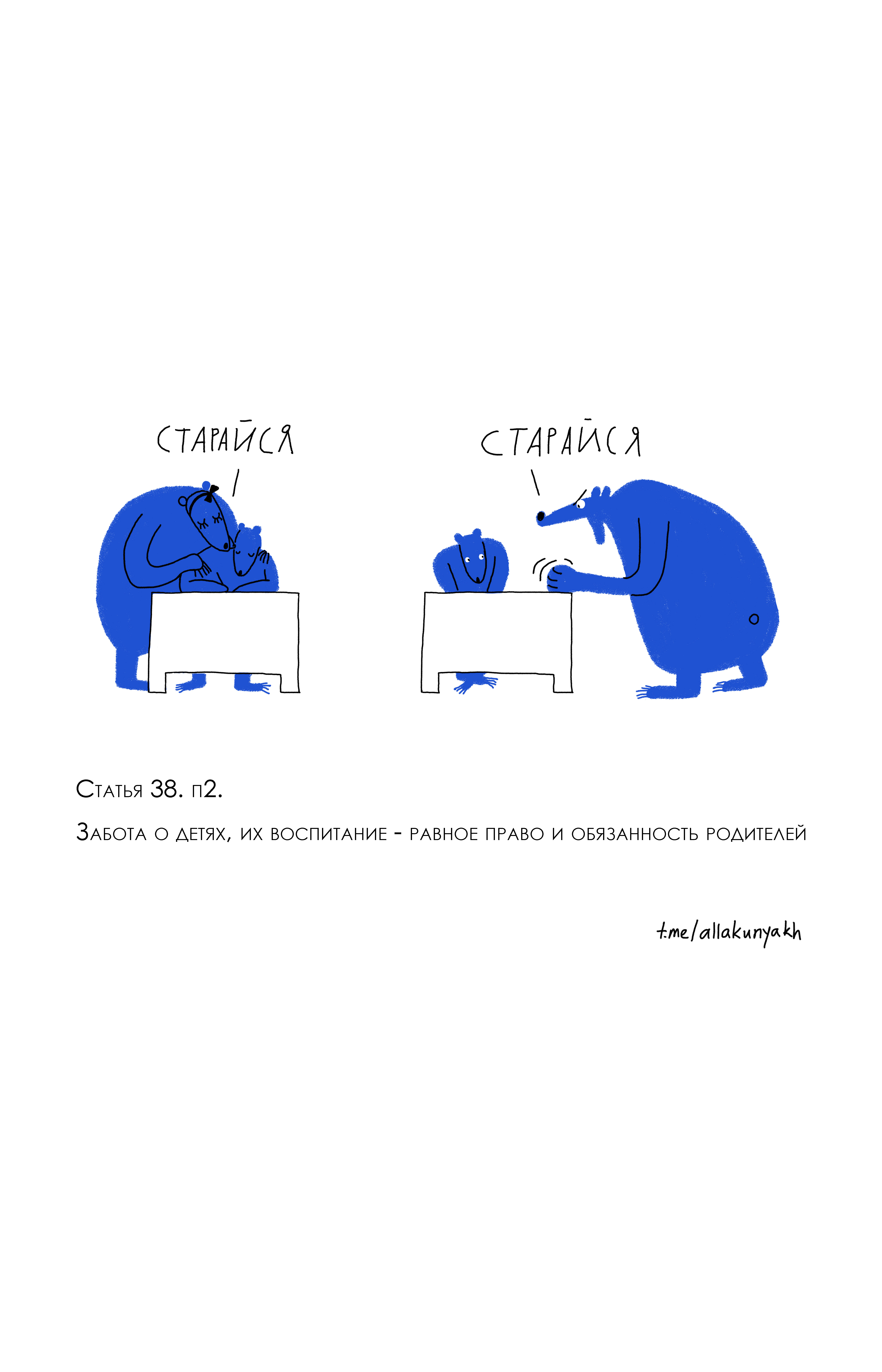Иллюстрированная Конституция РФ — Изображение №5 — Иллюстрация на Dprofile