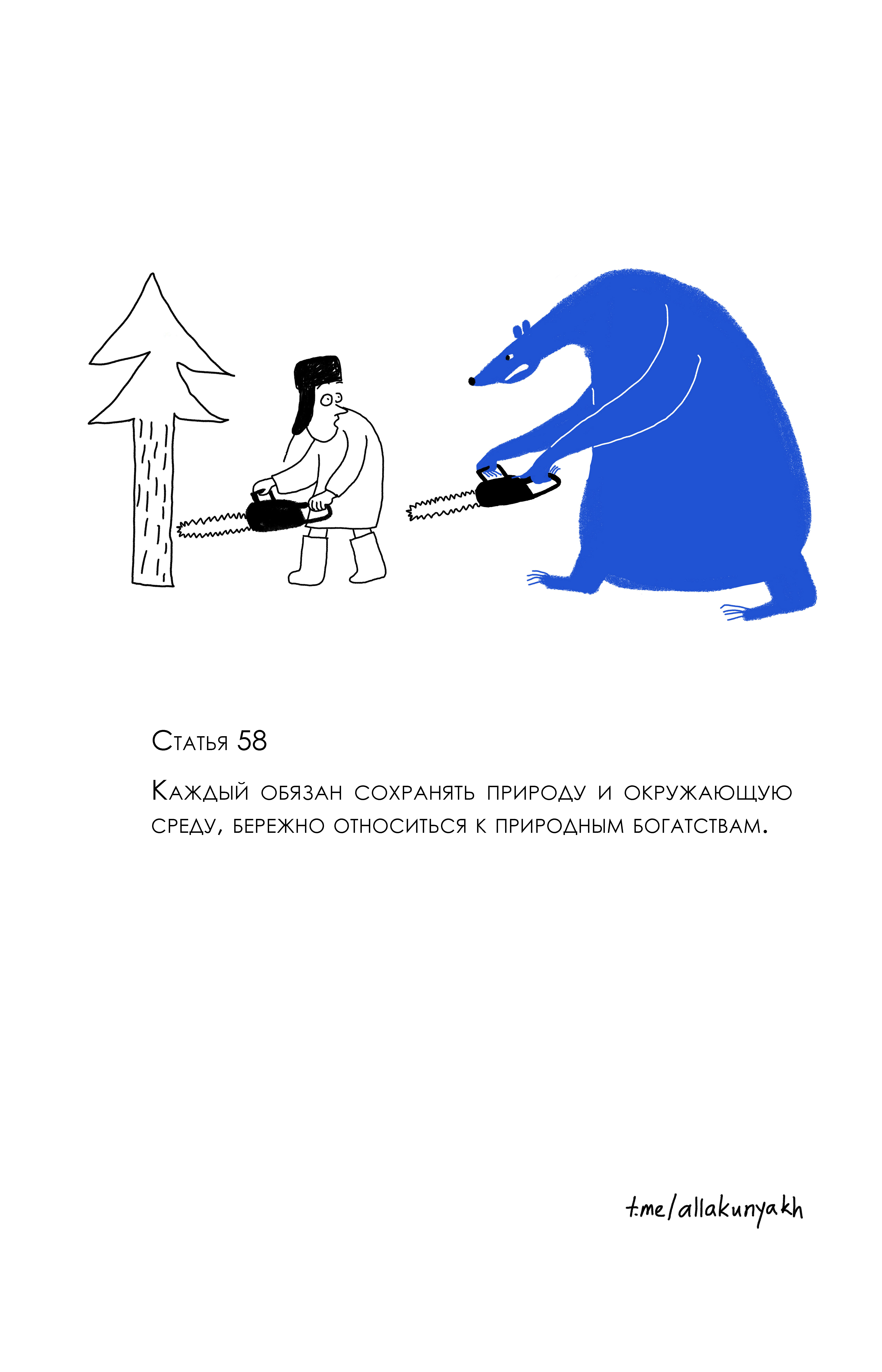 Иллюстрированная Конституция РФ — Изображение №4 — Иллюстрация на Dprofile