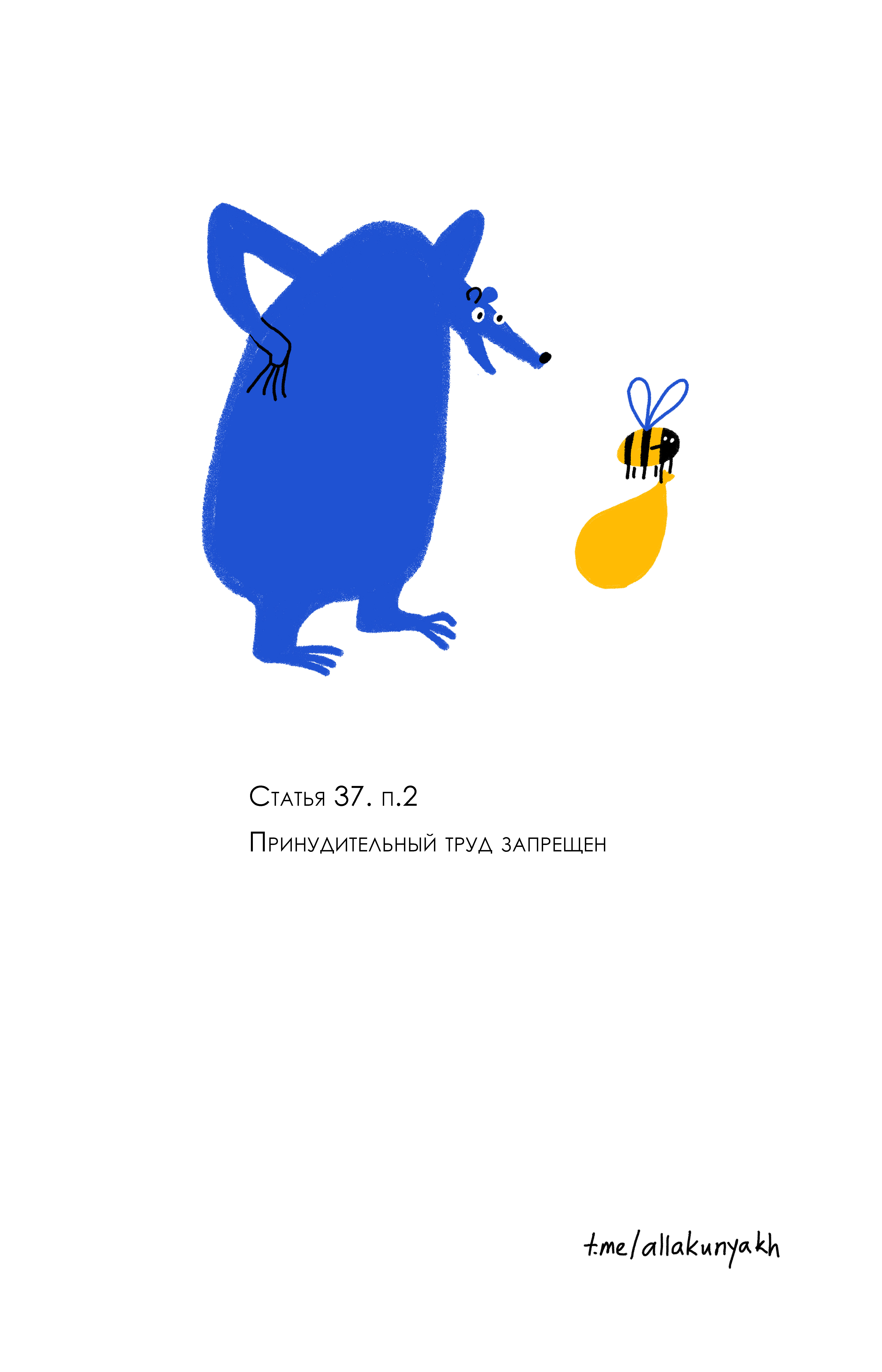Иллюстрированная Конституция РФ — Изображение №1 — Иллюстрация на Dprofile