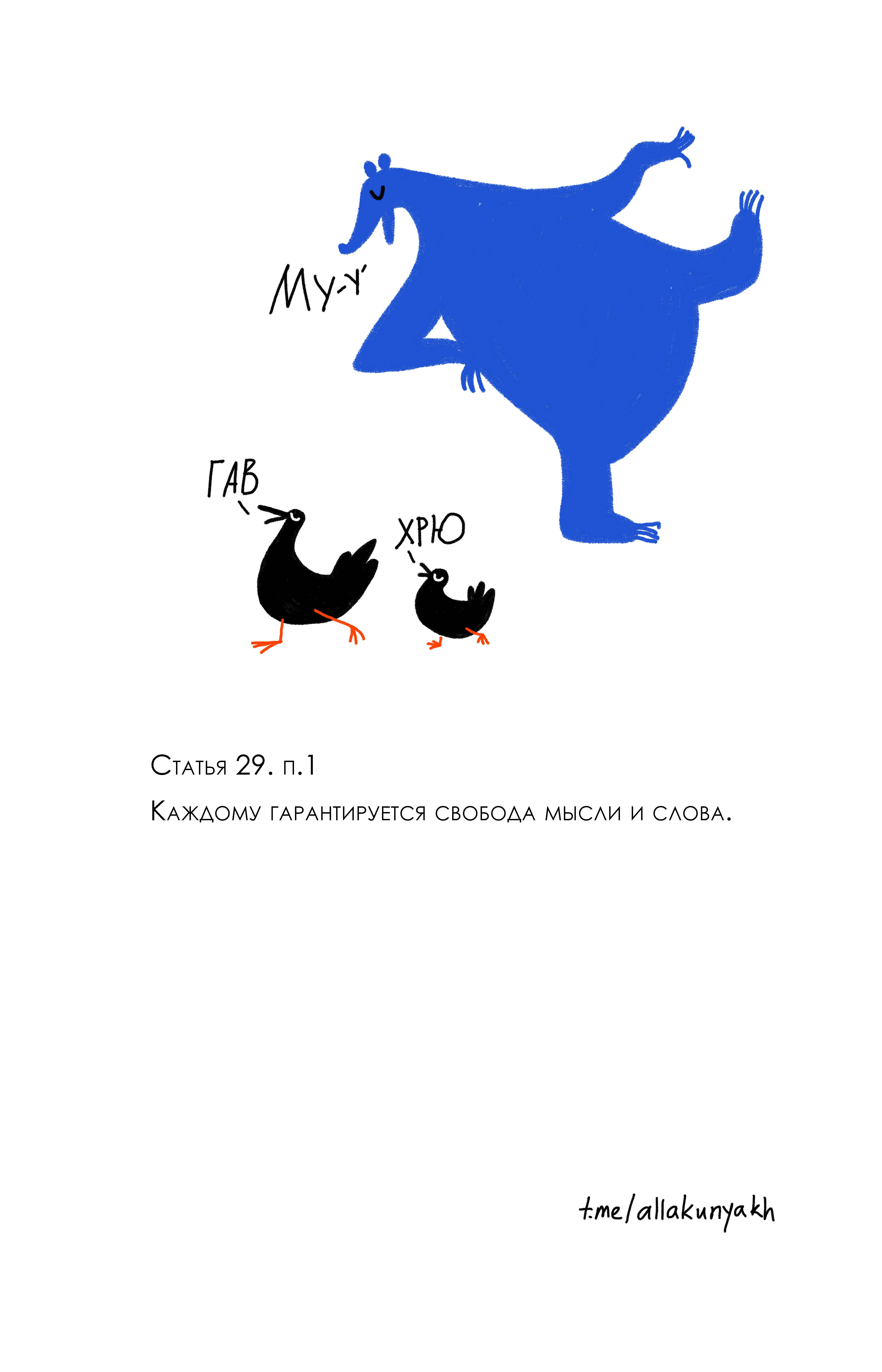 Иллюстрированная Конституция РФ — Изображение №2 — Иллюстрация на Dprofile