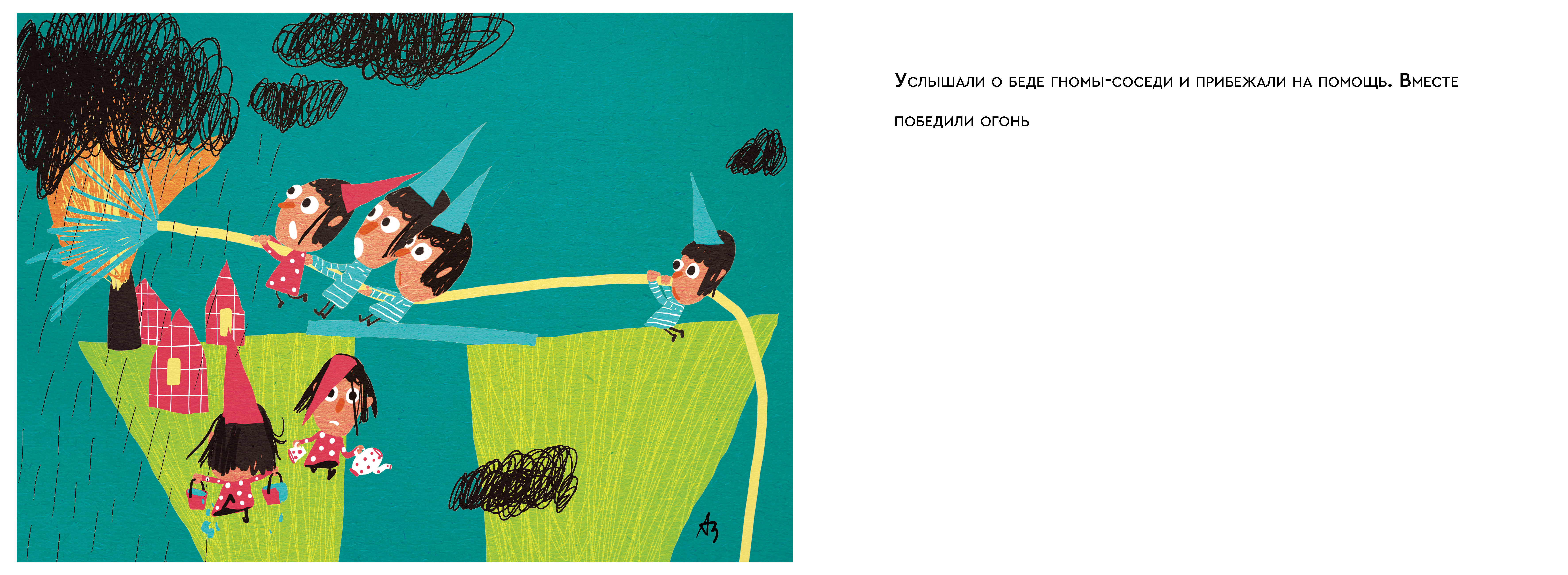 Сказка о дружбе — Изображение №5 — Иллюстрация на Dprofile