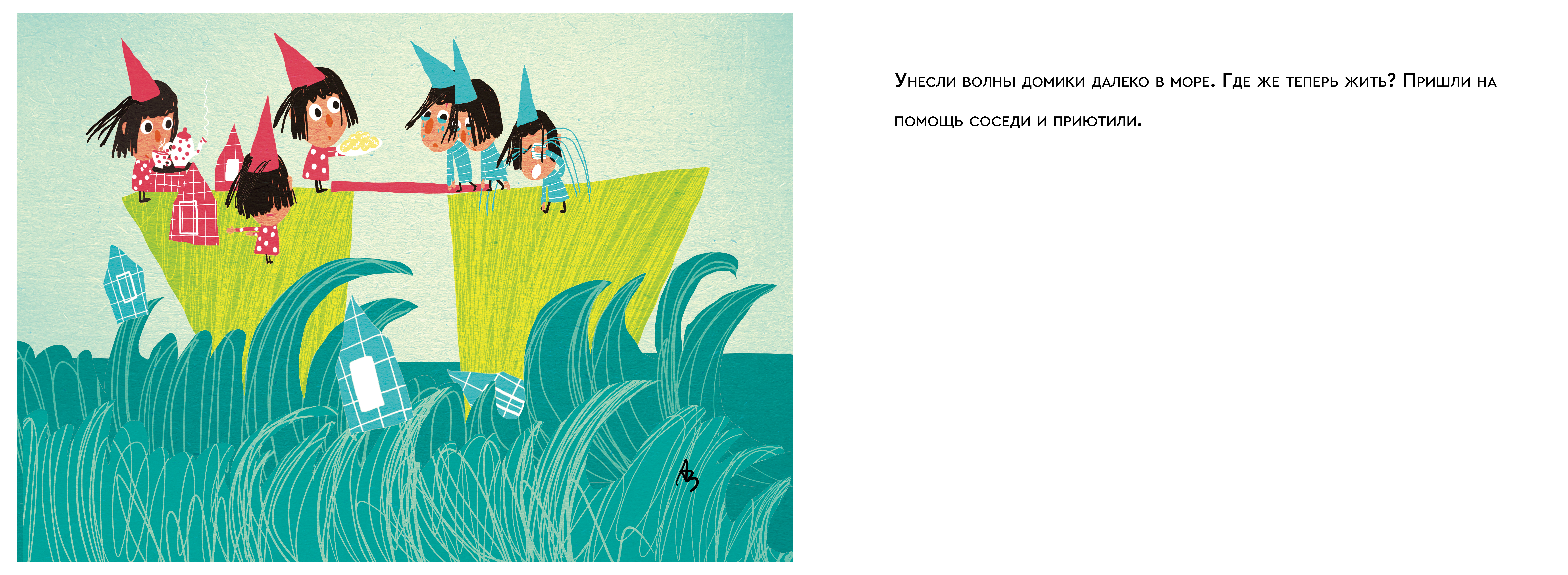 Сказка о дружбе — Изображение №7 — Иллюстрация на Dprofile
