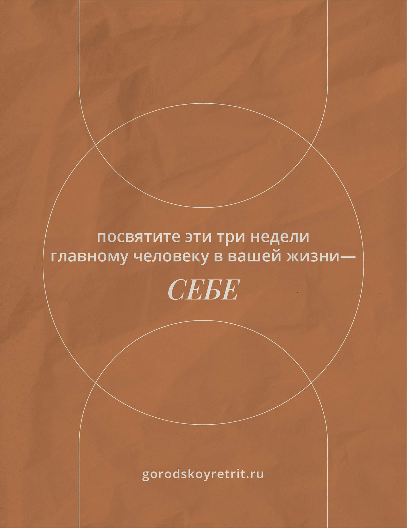 Городской ретрит. Оформление фестиваля — Изображение №19 — Брендинг, Графика на Dprofile