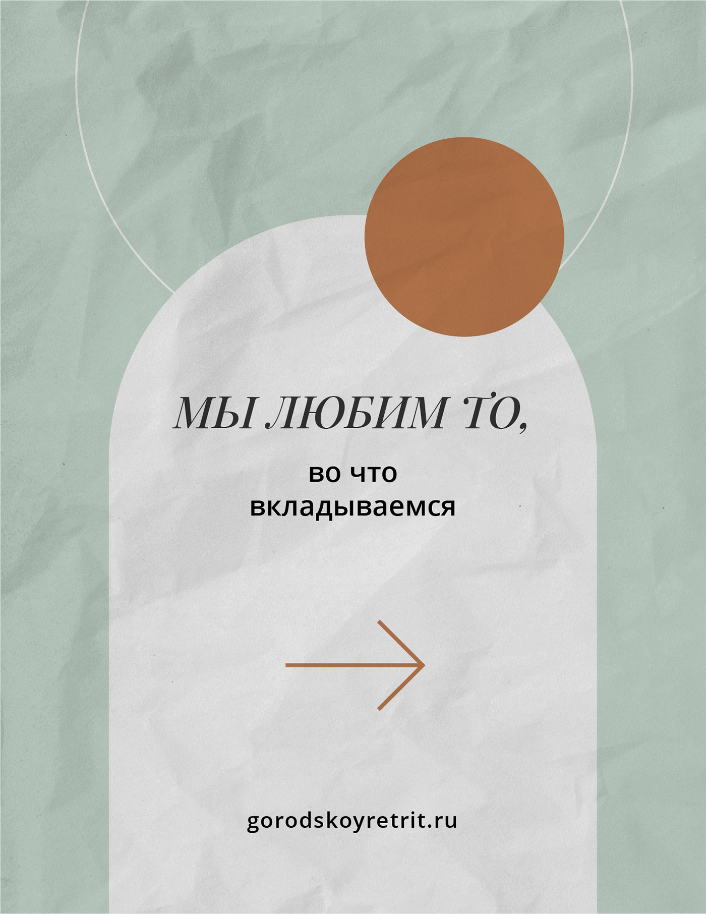 Городской ретрит. Оформление фестиваля — Изображение №17 — Брендинг, Графика на Dprofile