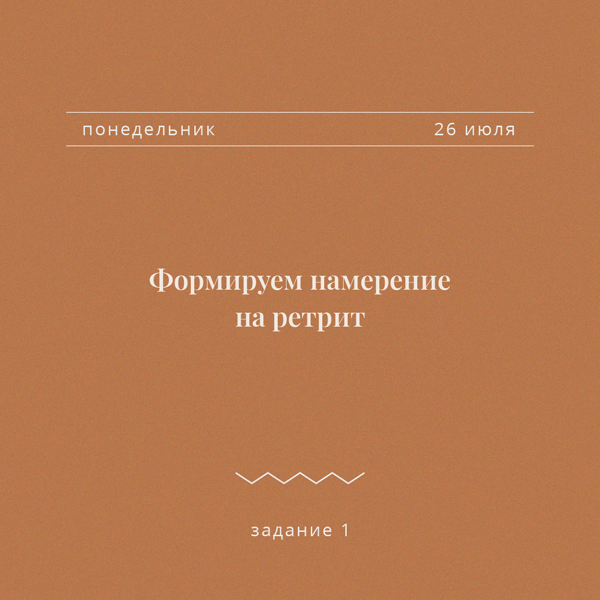 Городской ретрит. Оформление фестиваля — Изображение №6 — Брендинг, Графика на Dprofile