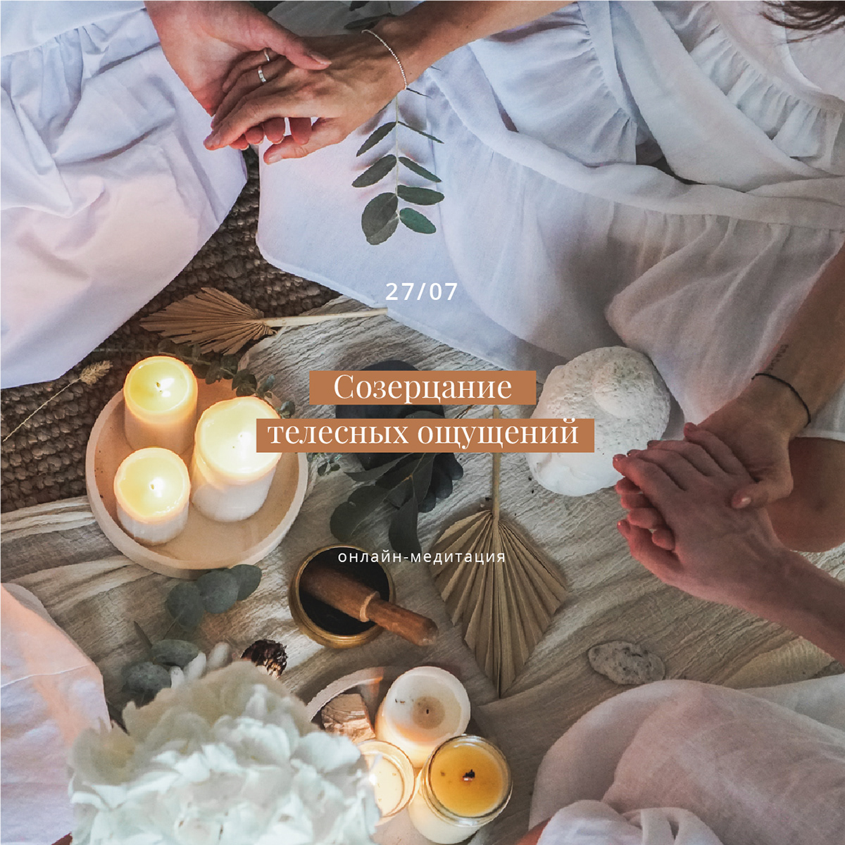 Городской ретрит. Оформление фестиваля — Изображение №1 — Брендинг, Графика на Dprofile