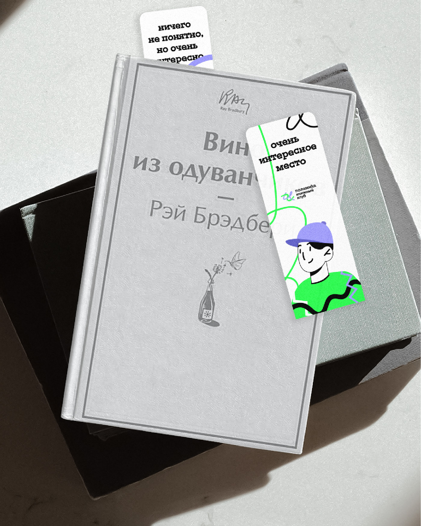 ПОЛЕМИКА айдентика книжного клуба — Изображение №8 — Брендинг, Графика на Dprofile