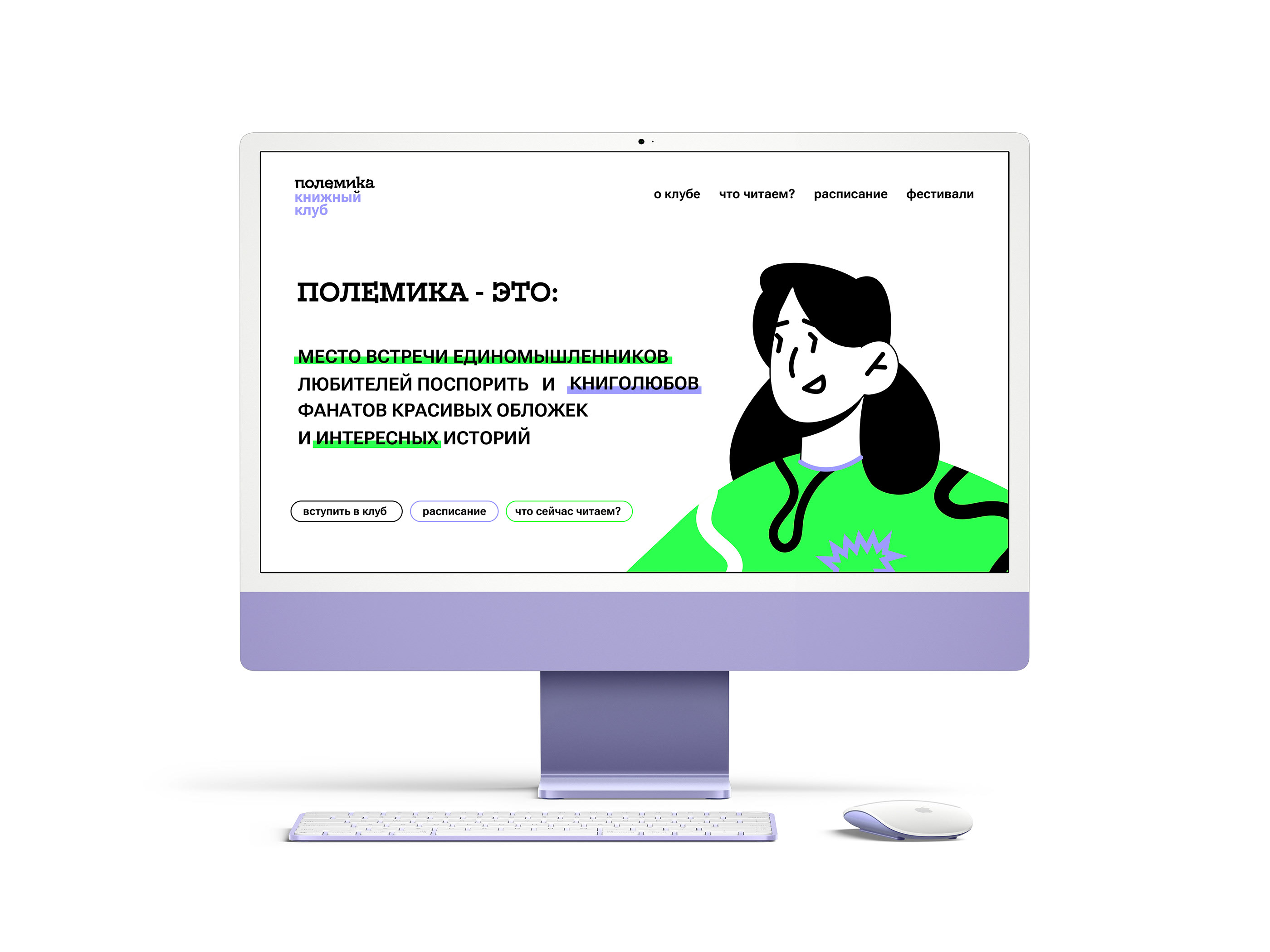 ПОЛЕМИКА айдентика книжного клуба — Изображение №12 — Брендинг, Графика на Dprofile