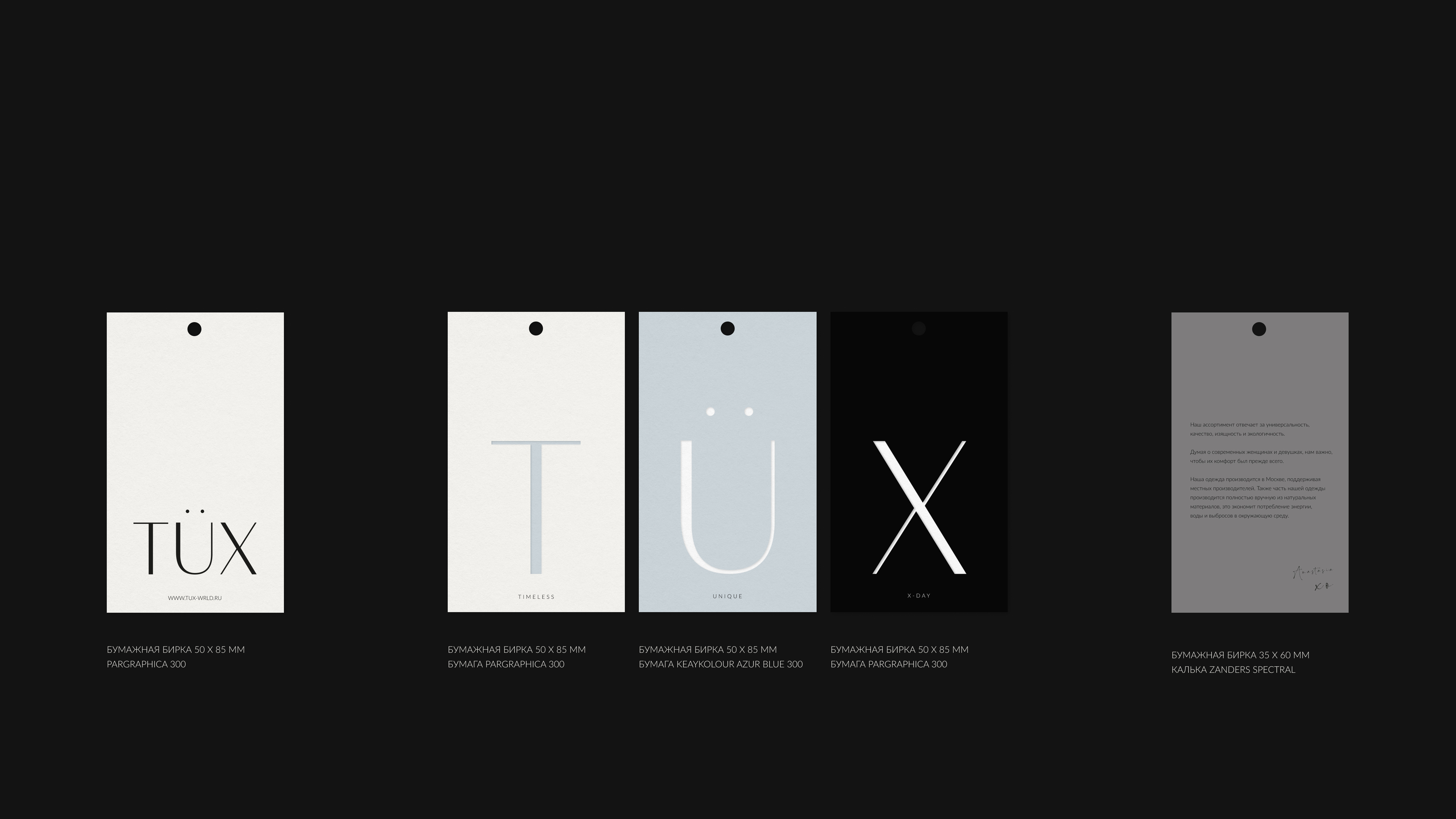 TUX WRLD, Женский бренд одежды — Изображение №5 — Брендинг на Dprofile