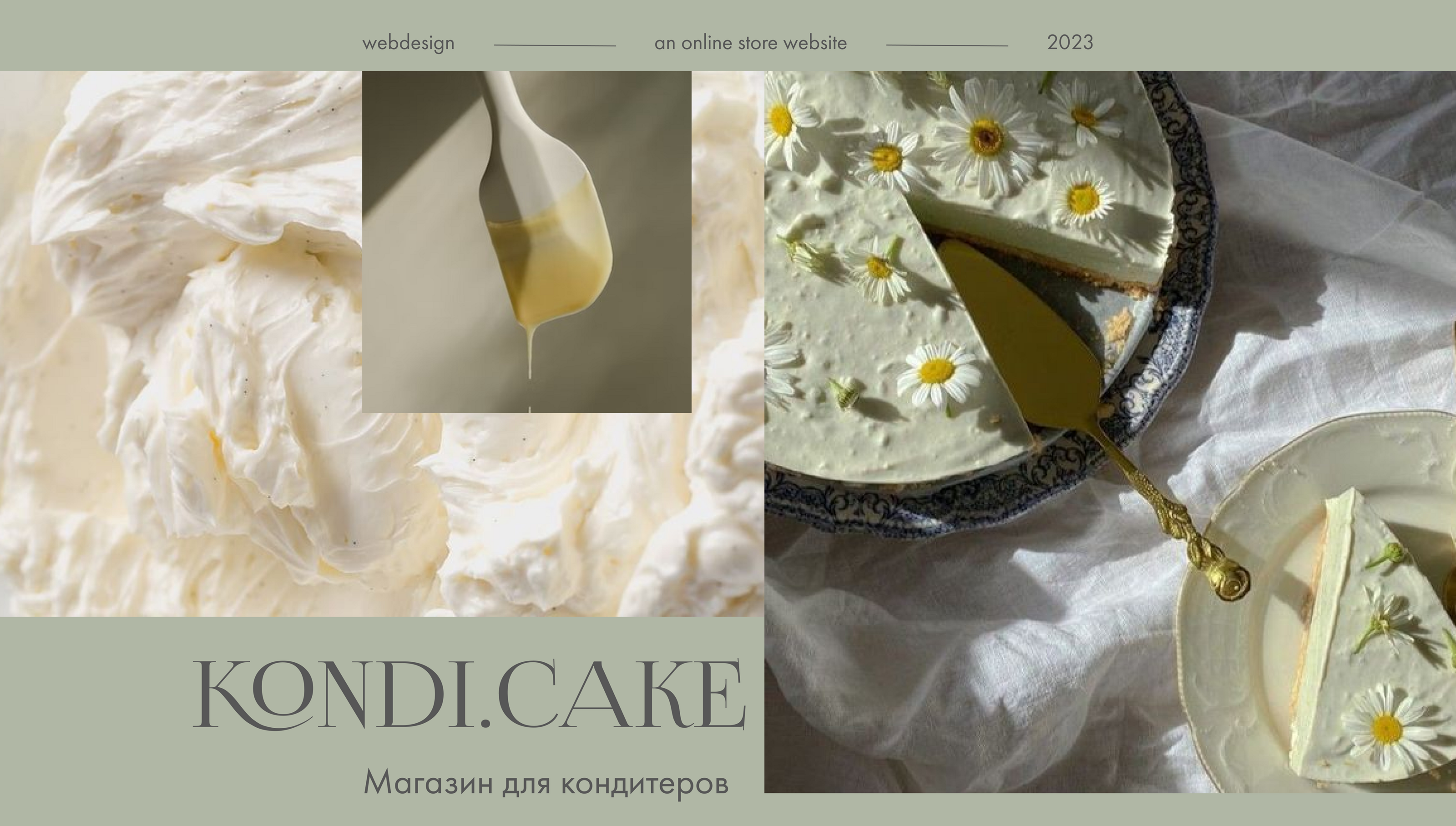 An online store website — Изображение №1 — Интерфейсы, Брендинг на Dprofile