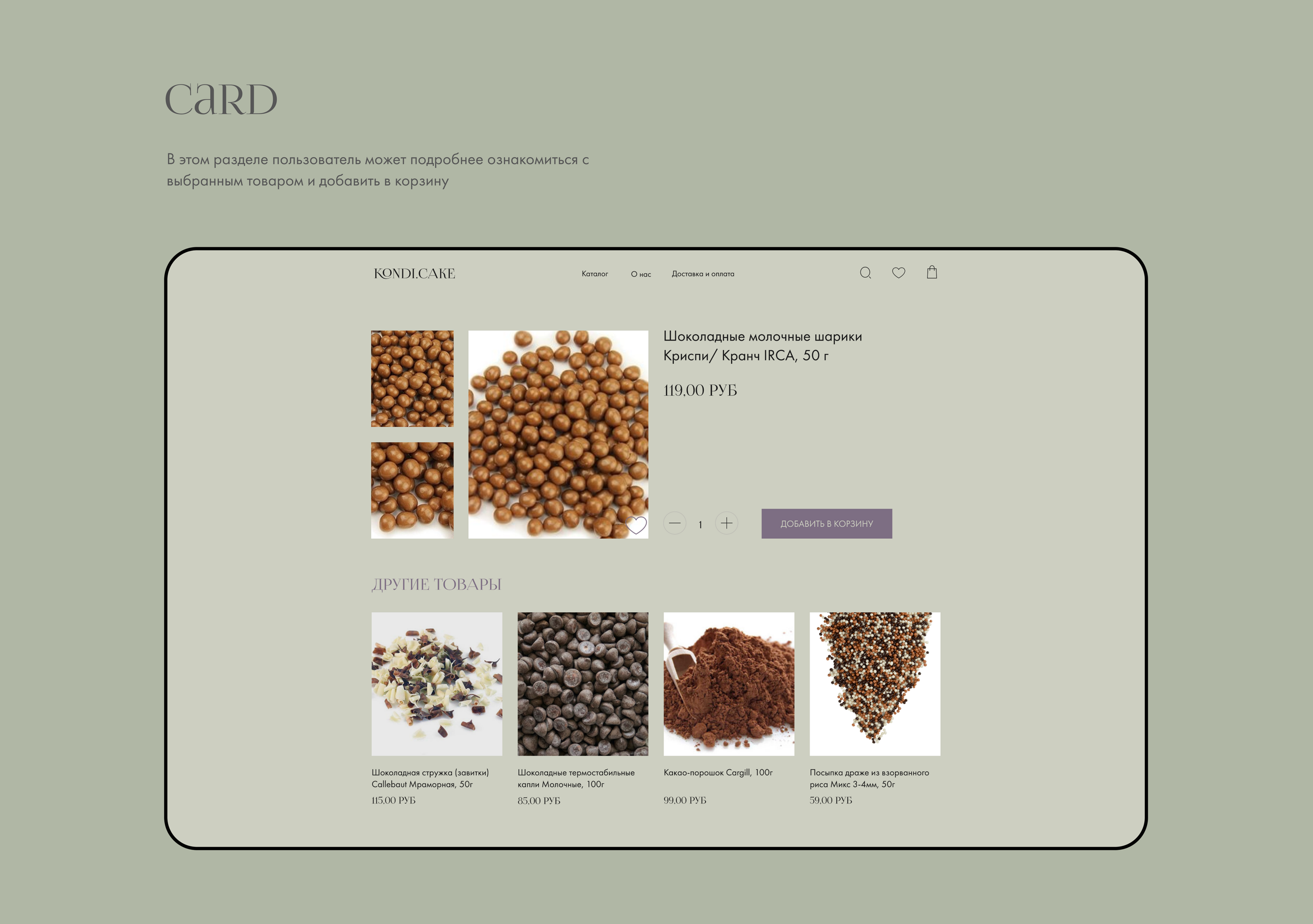 An online store website — Изображение №7 — Интерфейсы, Брендинг на Dprofile