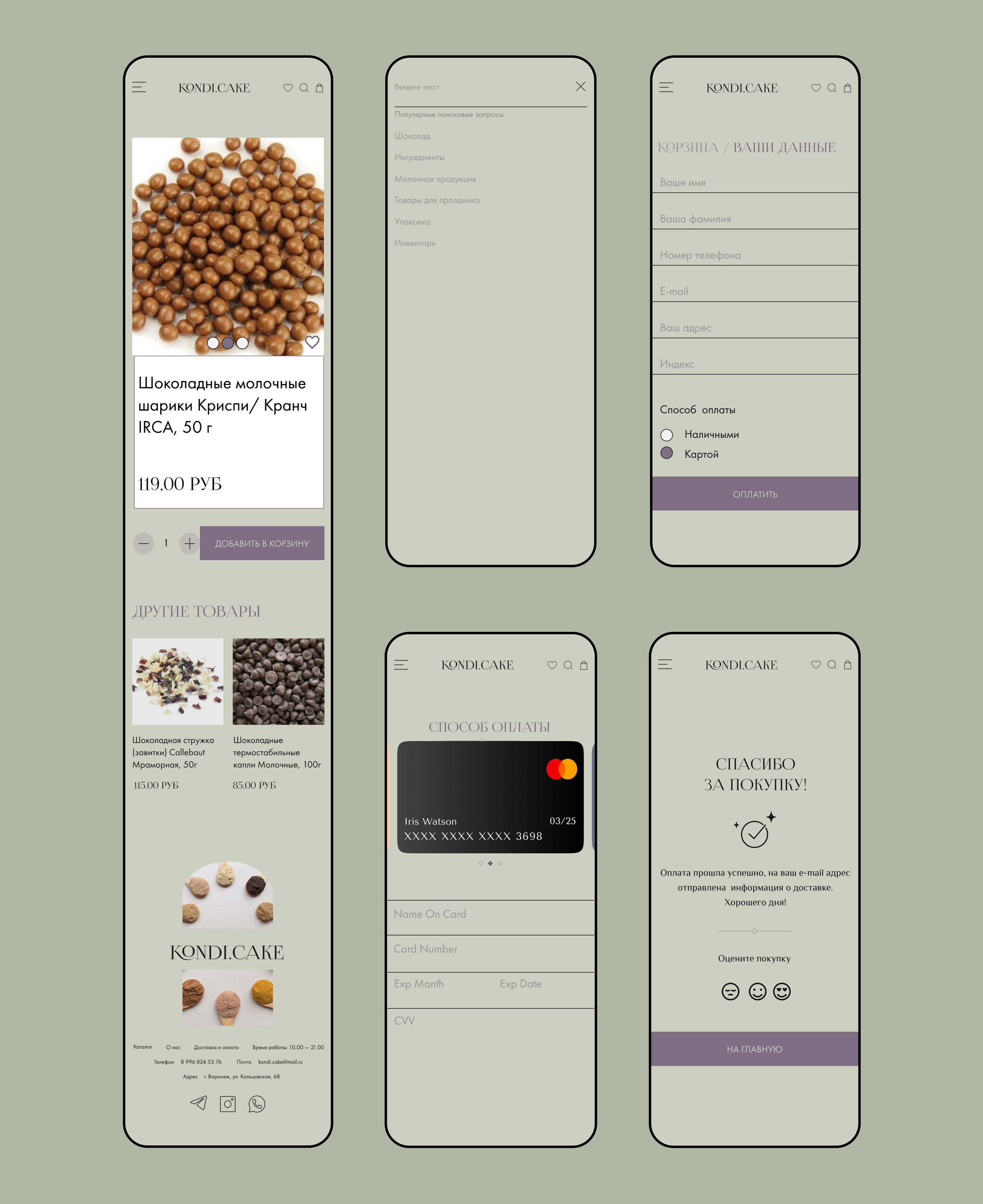 An online store website — Изображение №11 — Интерфейсы, Брендинг на Dprofile