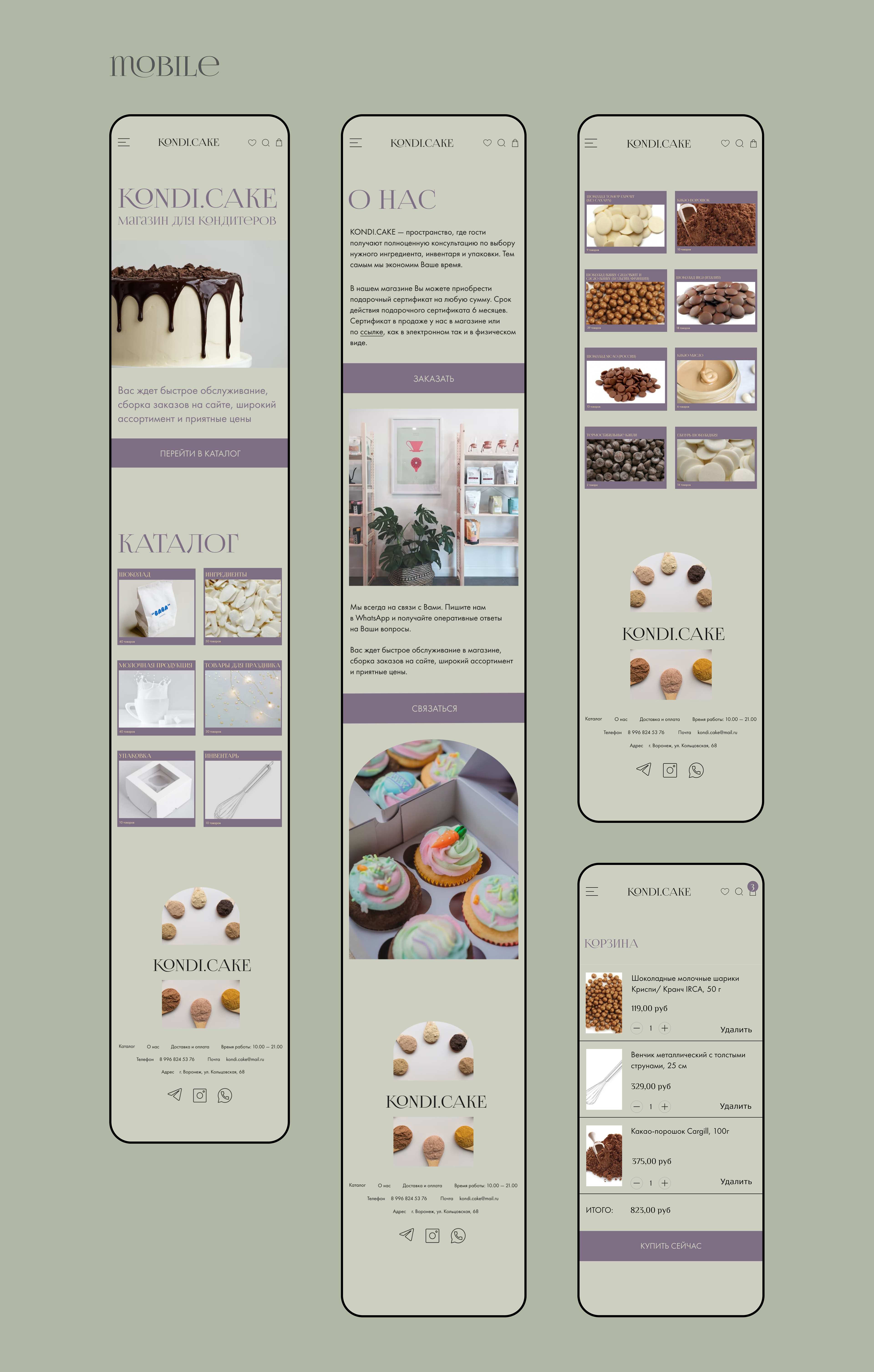 An online store website — Изображение №10 — Интерфейсы, Брендинг на Dprofile