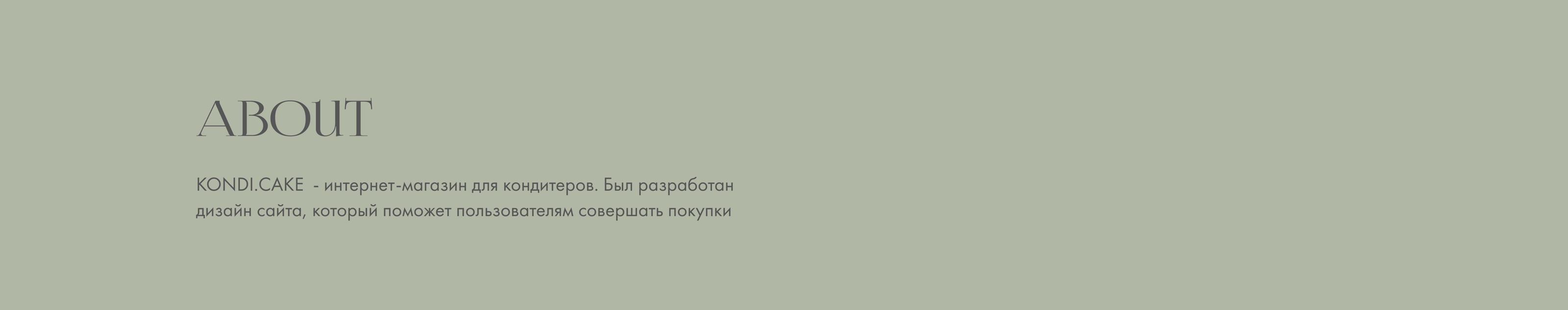 An online store website — Изображение №2 — Интерфейсы, Брендинг на Dprofile