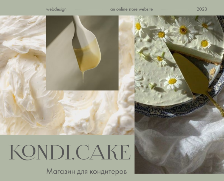 An online store website — Интерфейсы, Брендинг на Dprofile