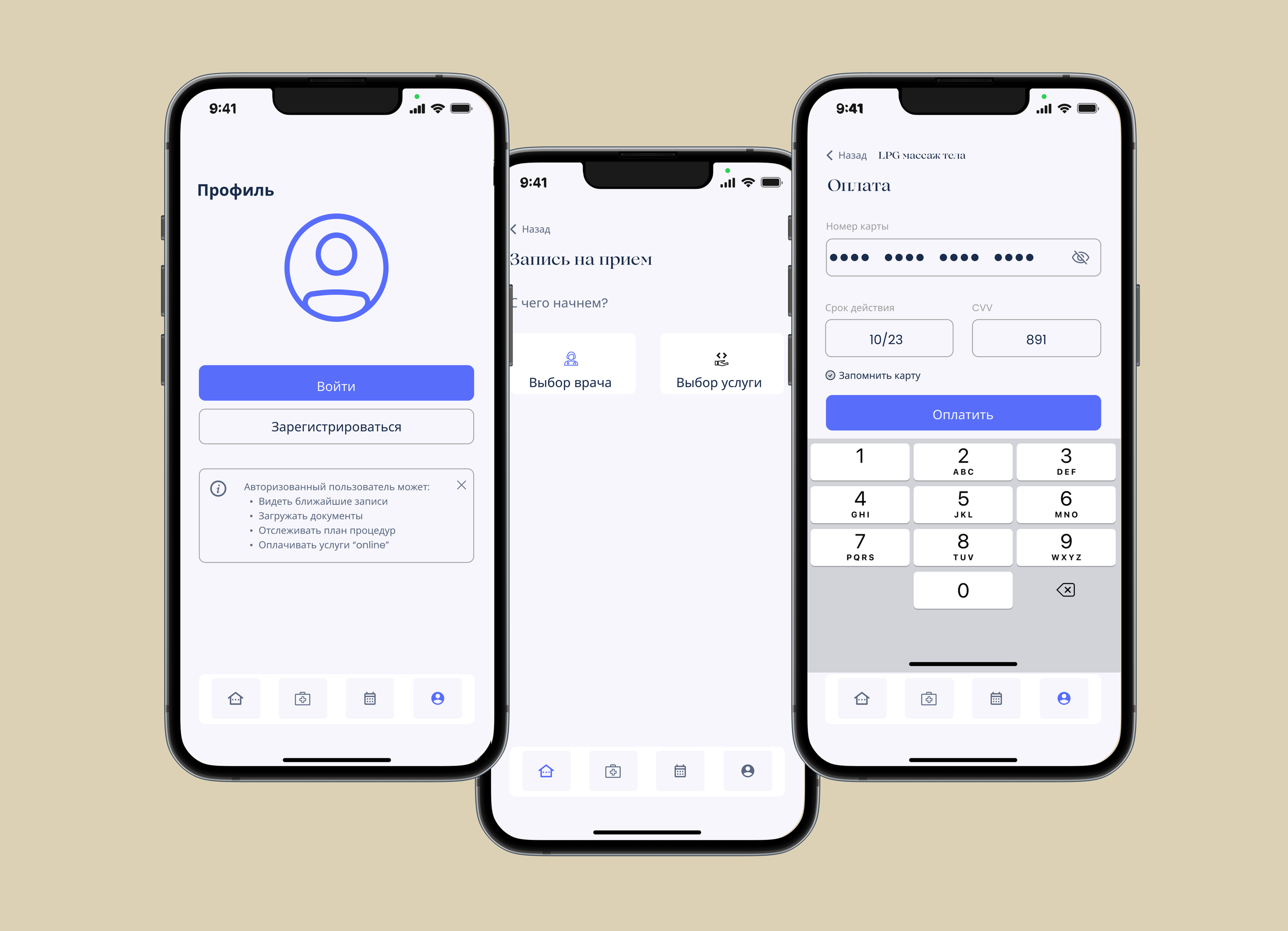 Клиника эстетической косметологии — Изображение №11 — Интерфейсы, Брендинг на Dprofile