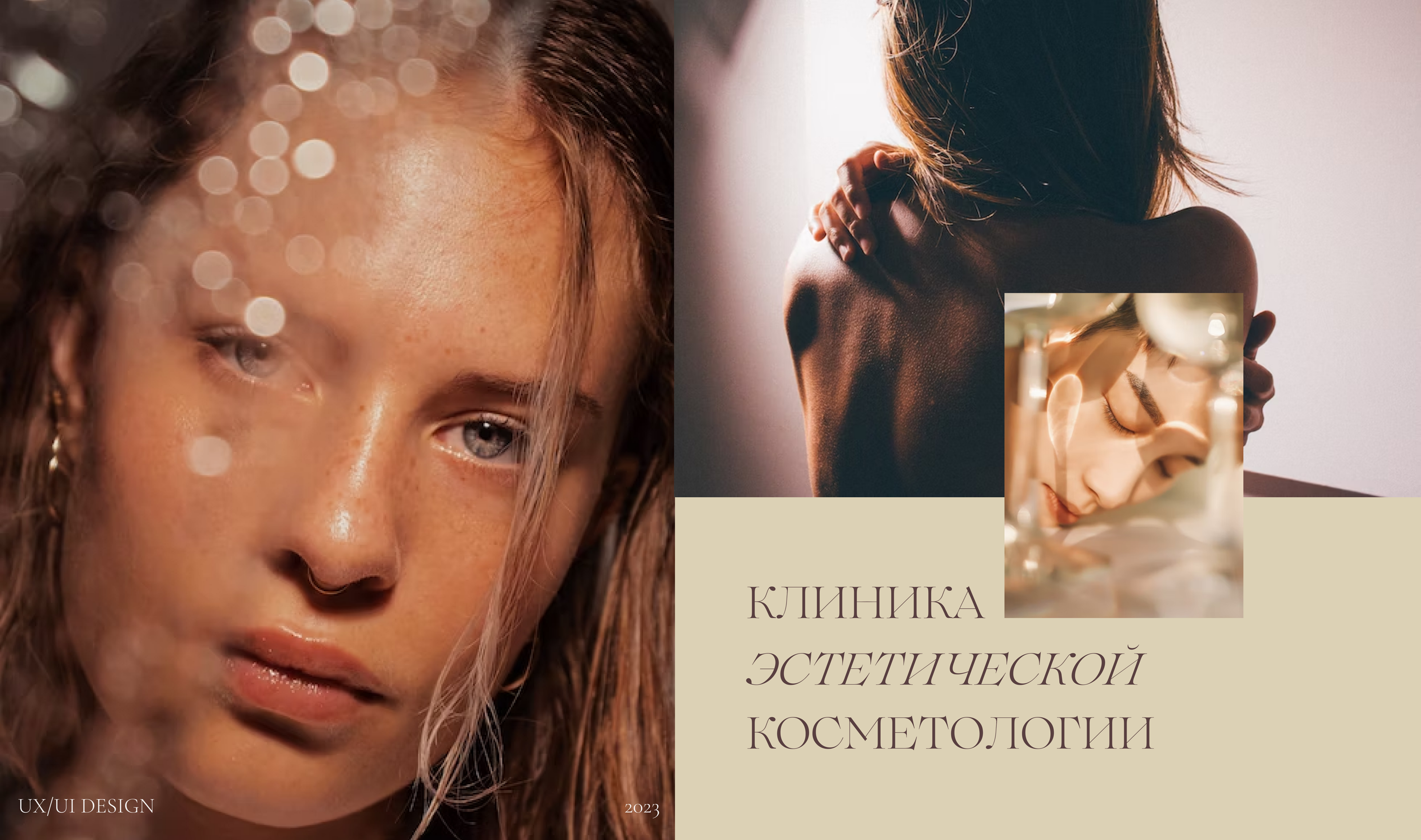 Клиника эстетической косметологии — Изображение №1 — Интерфейсы, Брендинг на Dprofile