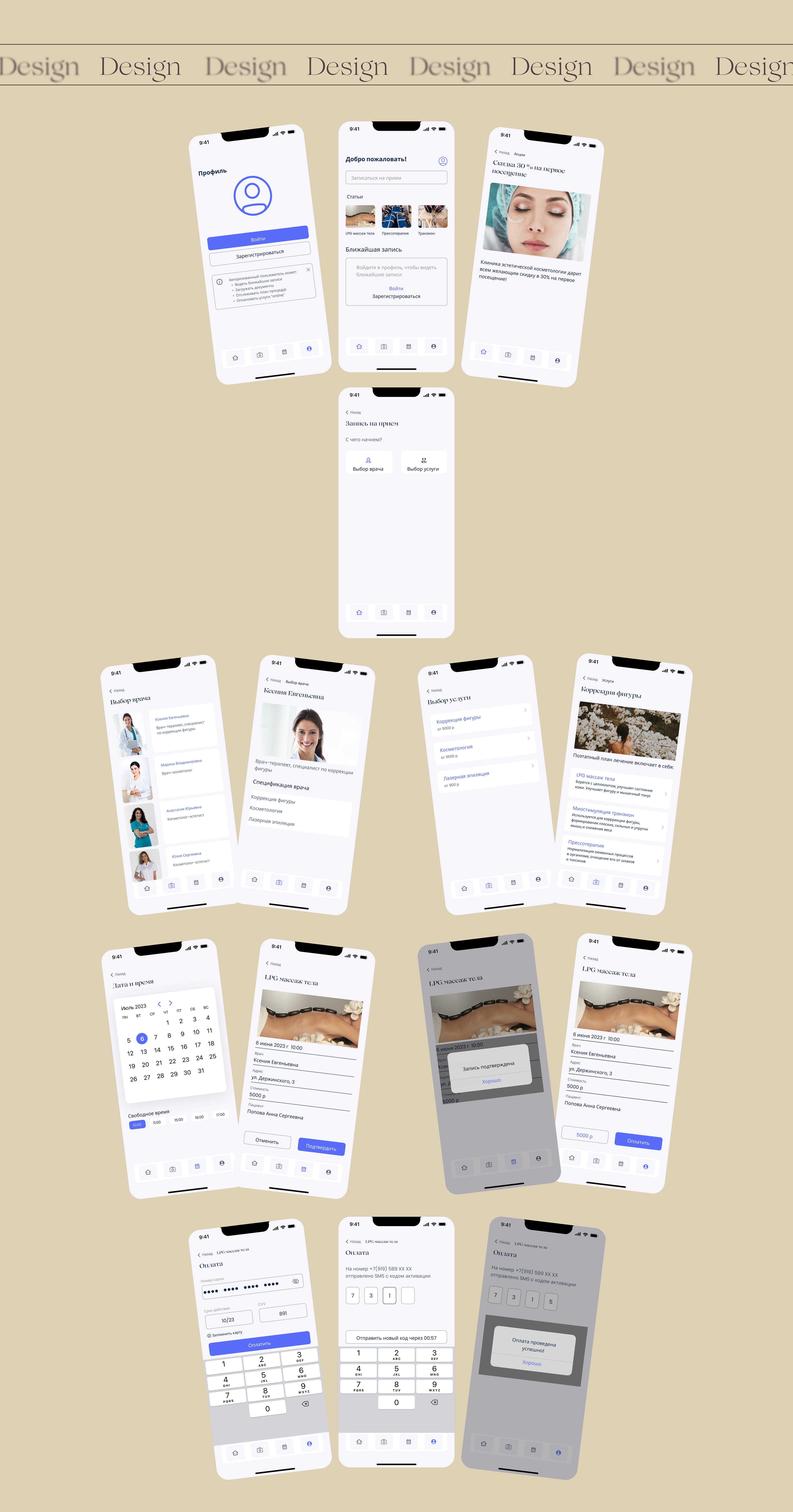 Клиника эстетической косметологии — Изображение №10 — Интерфейсы, Брендинг на Dprofile