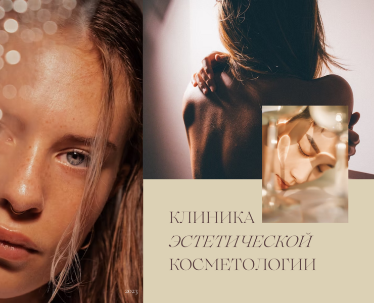 Клиника эстетической косметологии — Интерфейсы, Брендинг на Dprofile