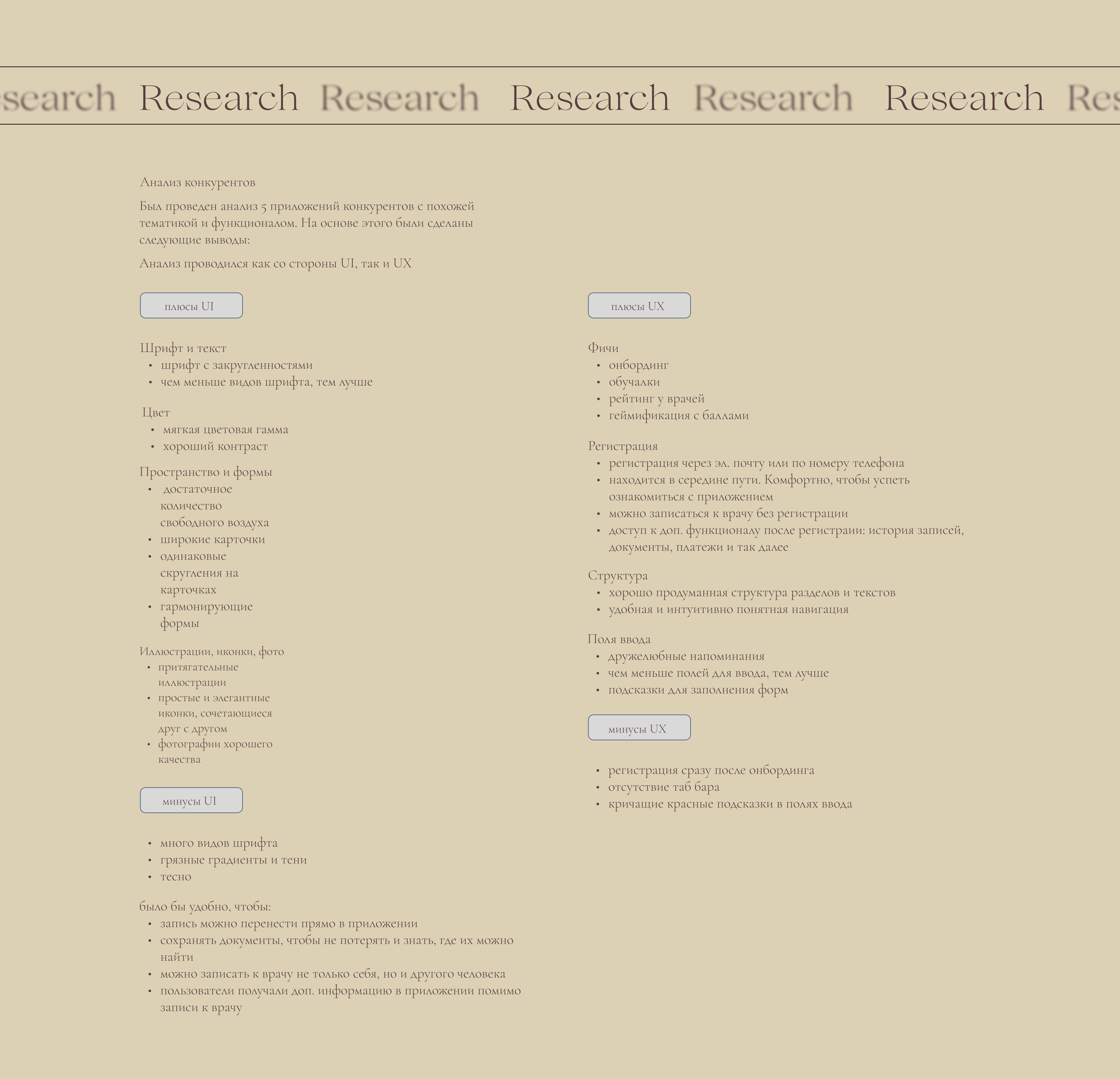 Клиника эстетической косметологии — Изображение №3 — Интерфейсы, Брендинг на Dprofile