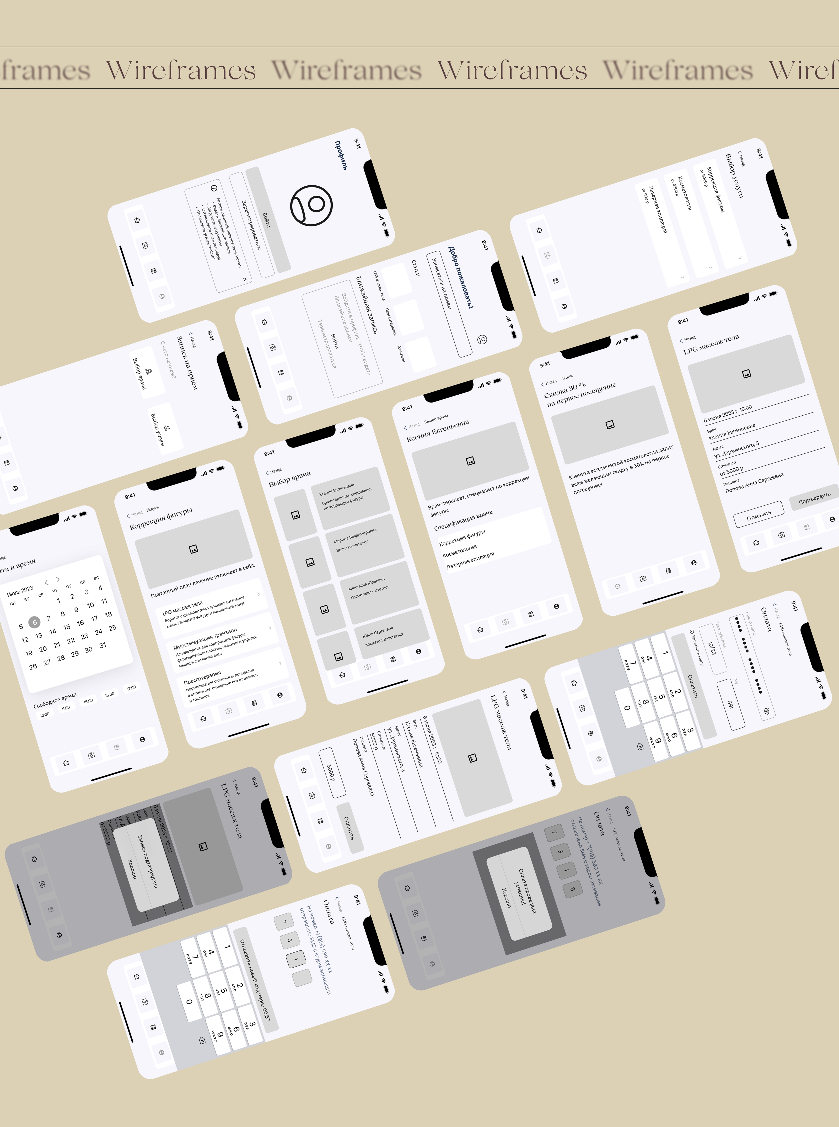 Клиника эстетической косметологии — Изображение №6 — Интерфейсы, Брендинг на Dprofile