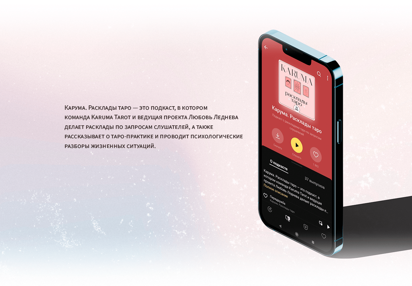 Podcast Cover — Изображение №22 — Графика на Dprofile