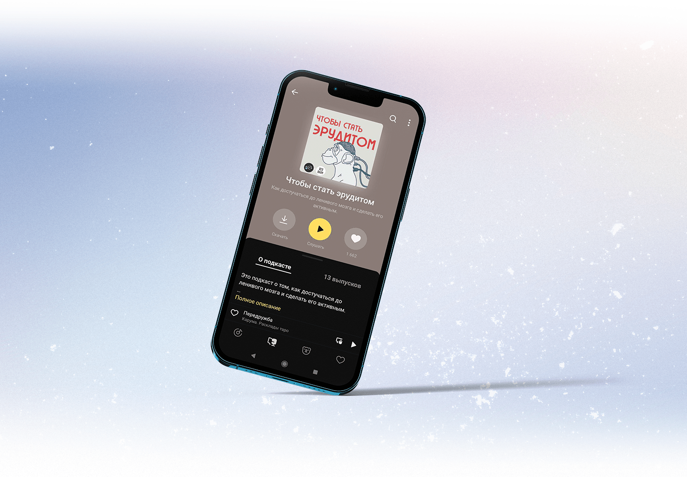 Podcast Cover — Изображение №7 — Графика на Dprofile