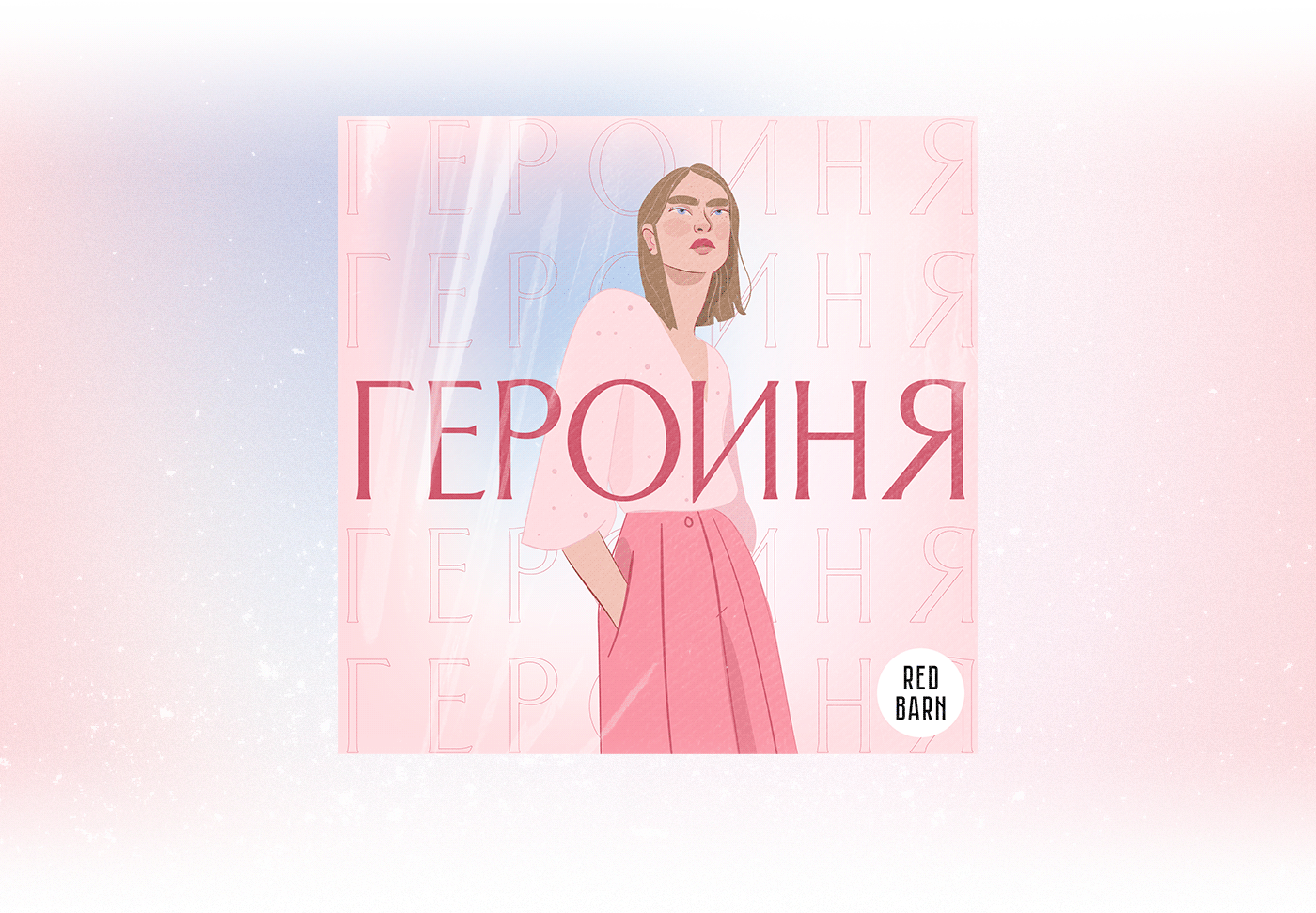 Podcast Cover — Изображение №10 — Графика на Dprofile