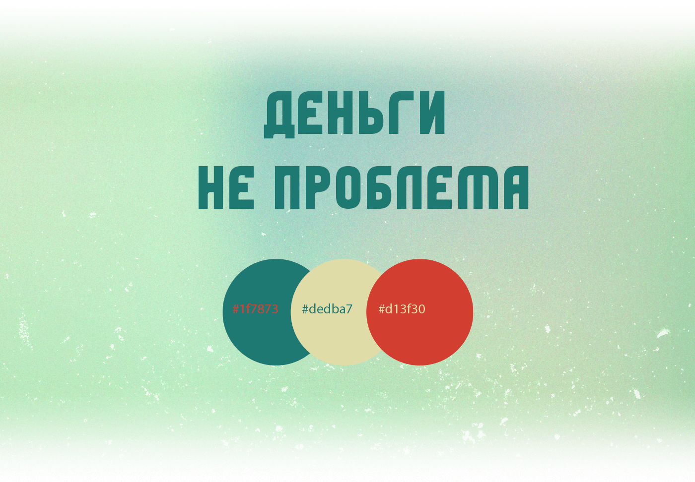 Podcast Cover — Изображение №13 — Графика на Dprofile