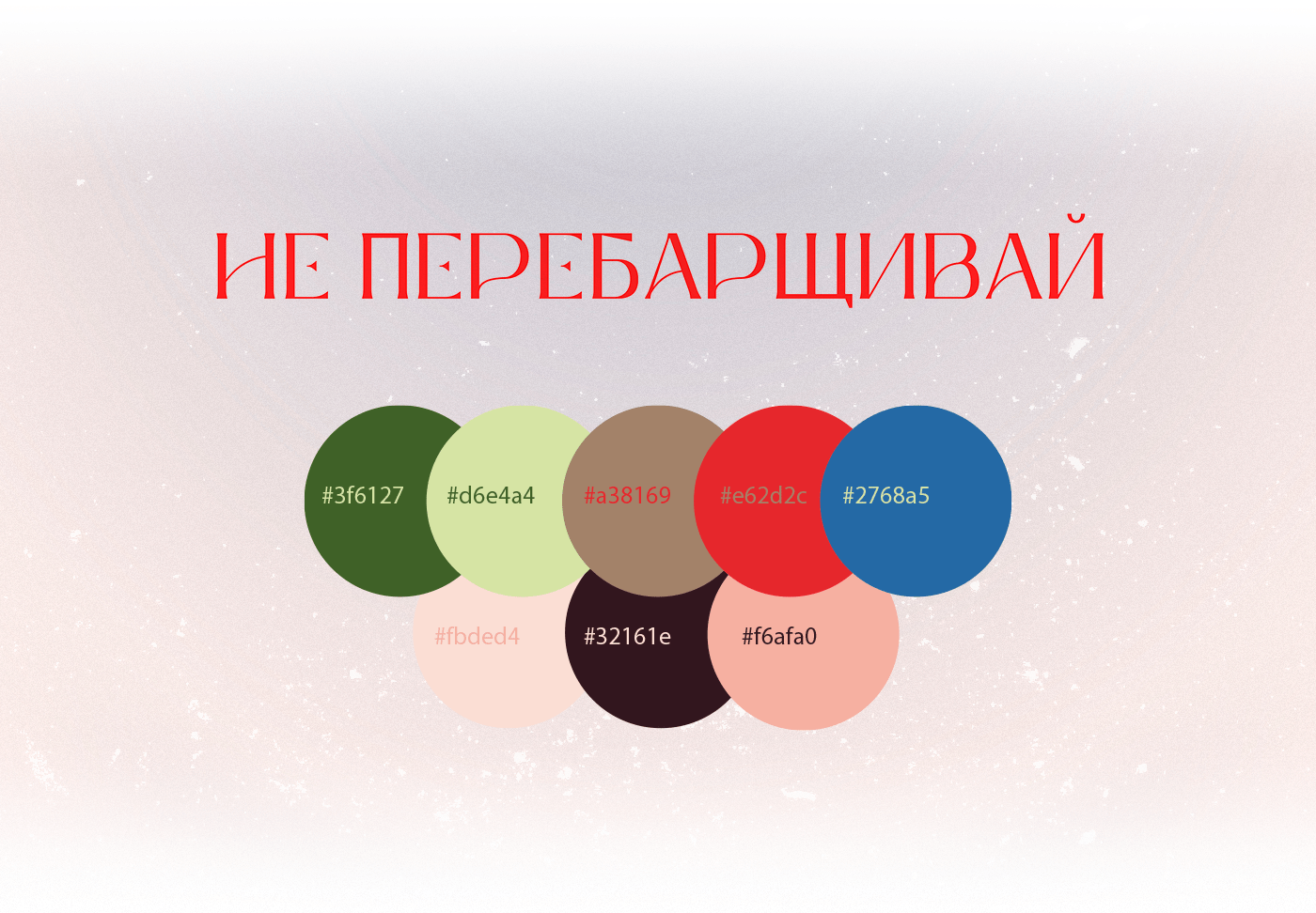 Podcast Cover — Изображение №28 — Графика на Dprofile