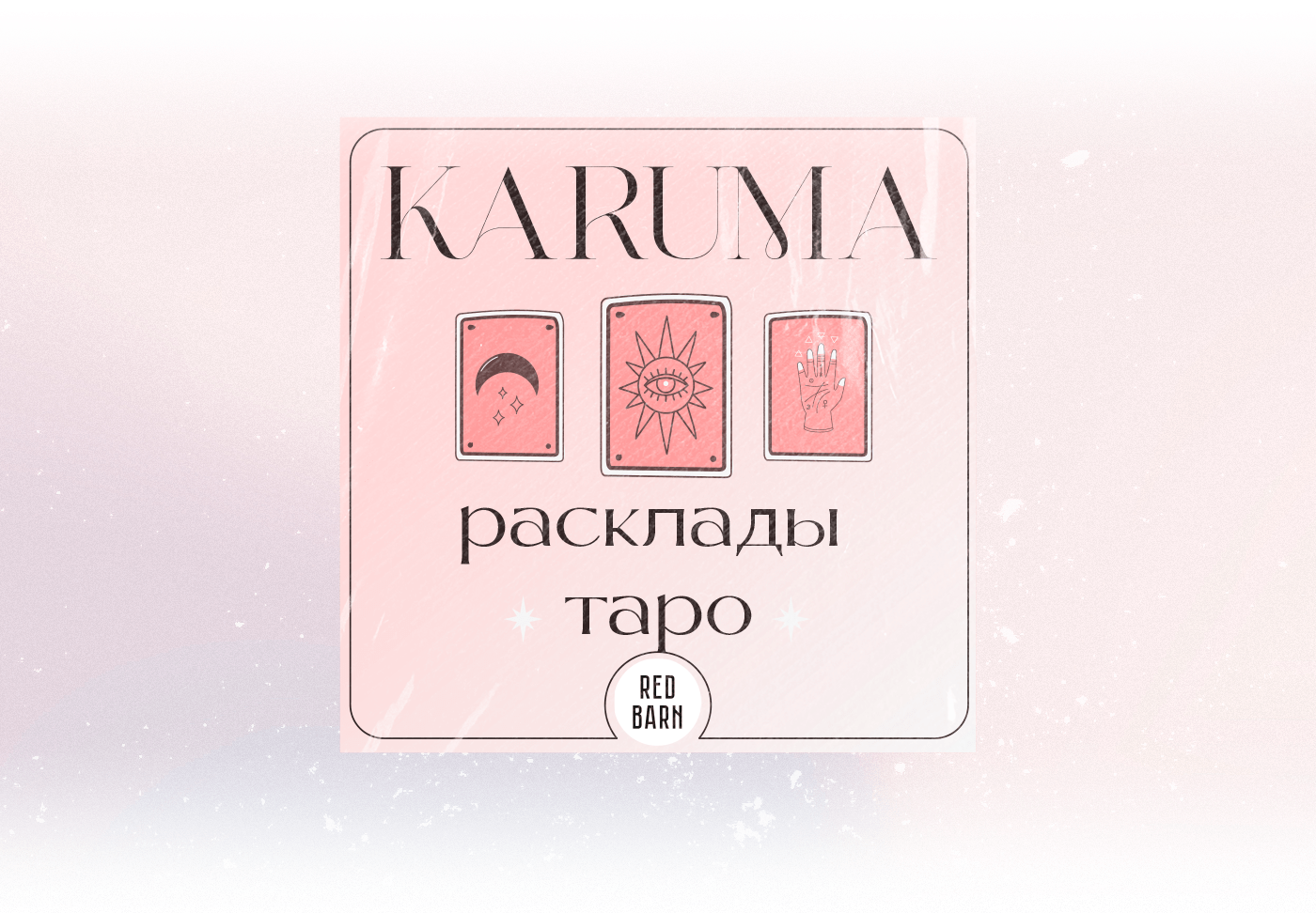 Podcast Cover — Изображение №20 — Графика на Dprofile