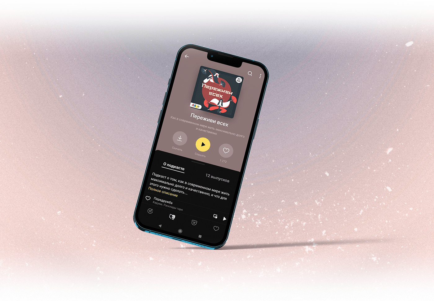 Podcast Cover — Изображение №37 — Графика на Dprofile