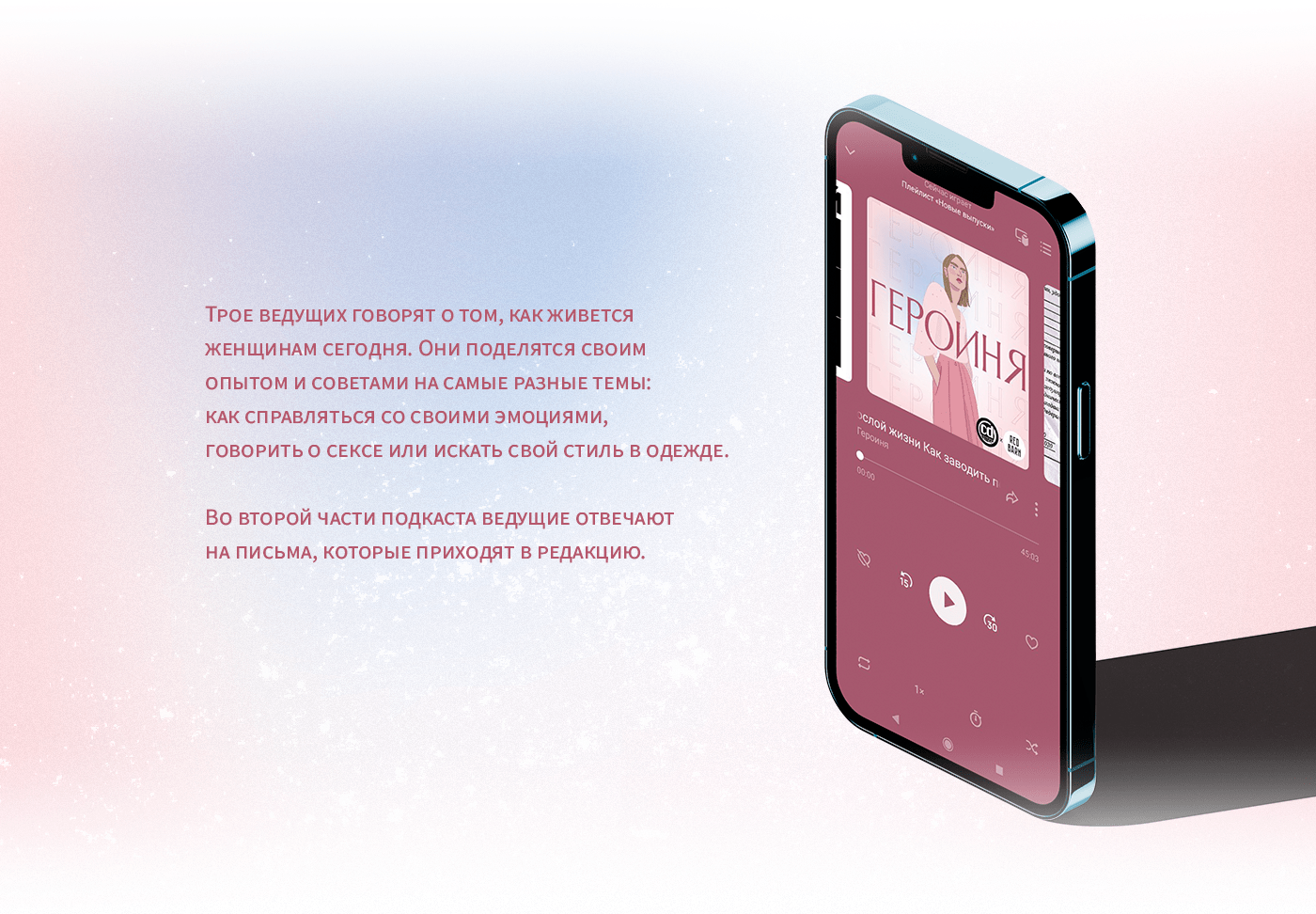 Podcast Cover — Изображение №12 — Графика на Dprofile