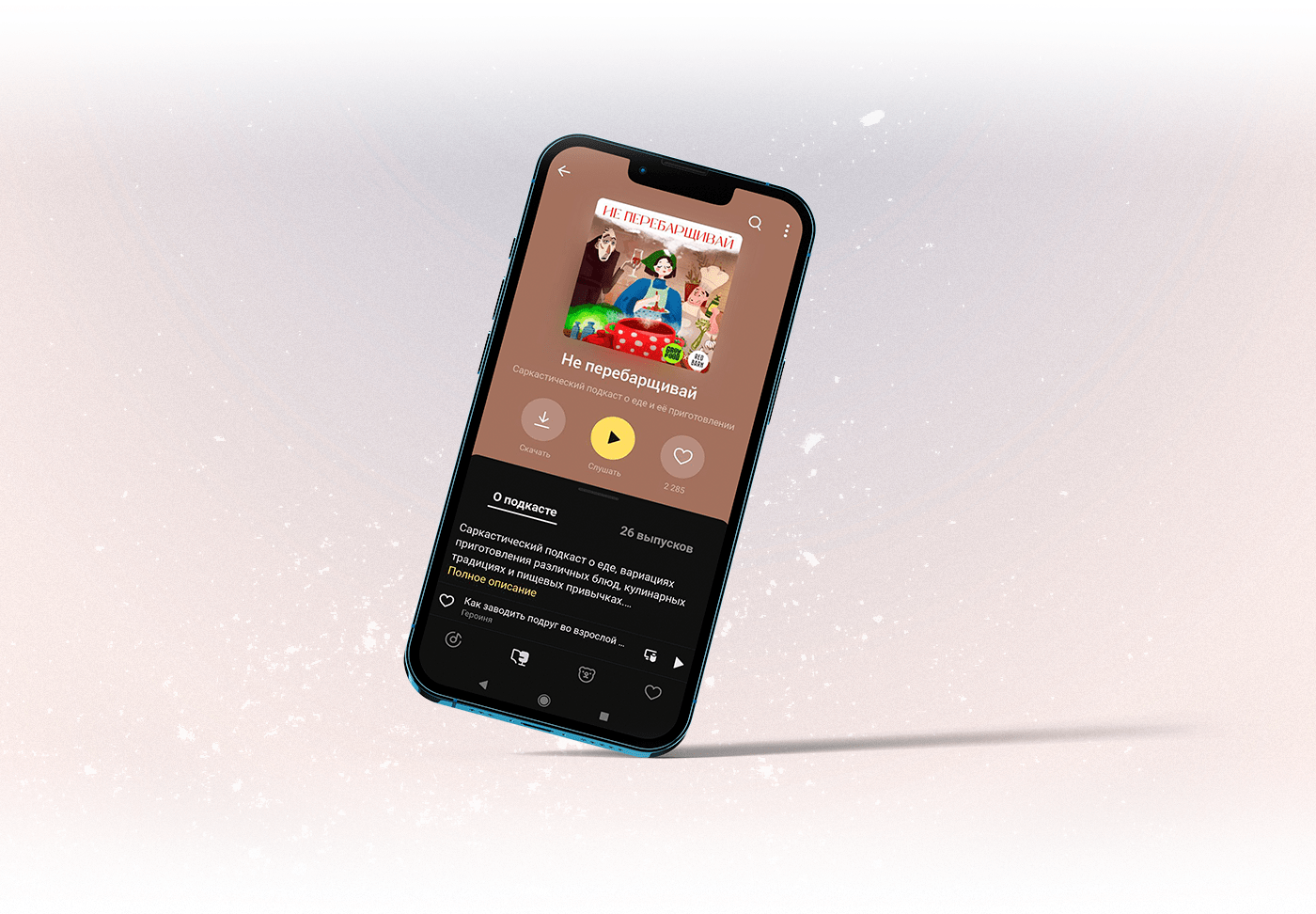 Podcast Cover — Изображение №32 — Графика на Dprofile