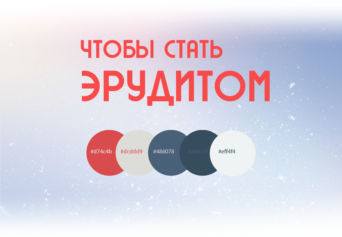Podcast Cover — Изображение №3 — Графика на Dprofile