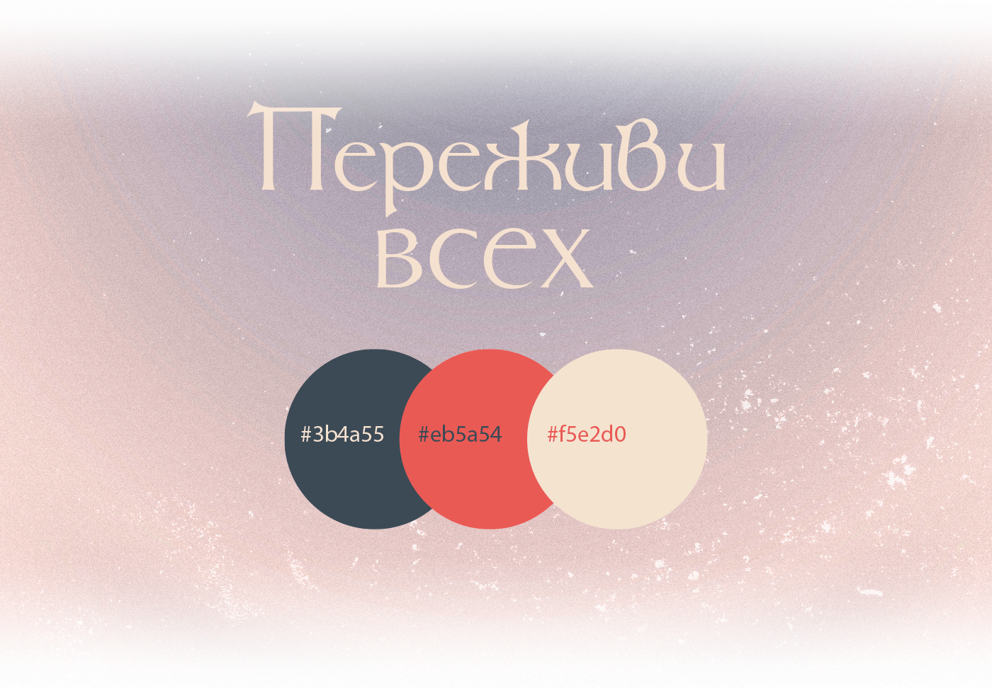 Podcast Cover — Изображение №33 — Графика на Dprofile